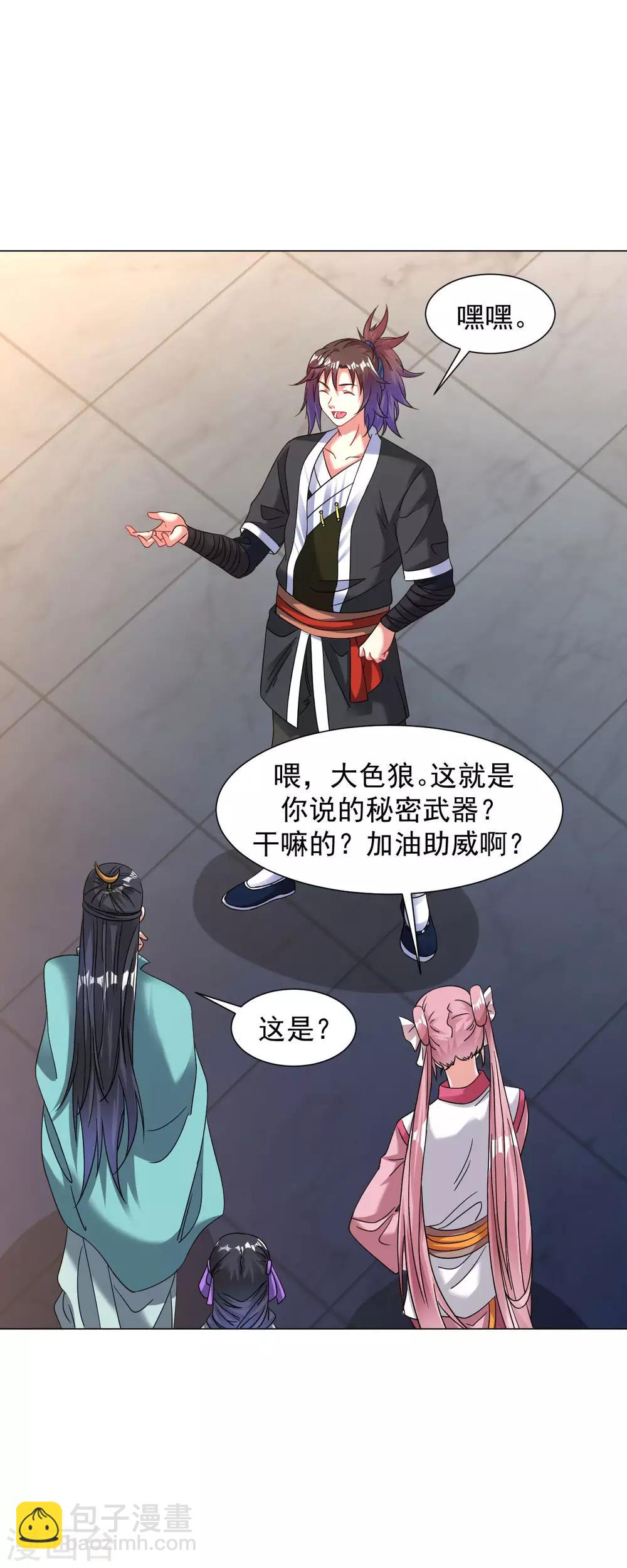 第123话 秘密武器-第131话