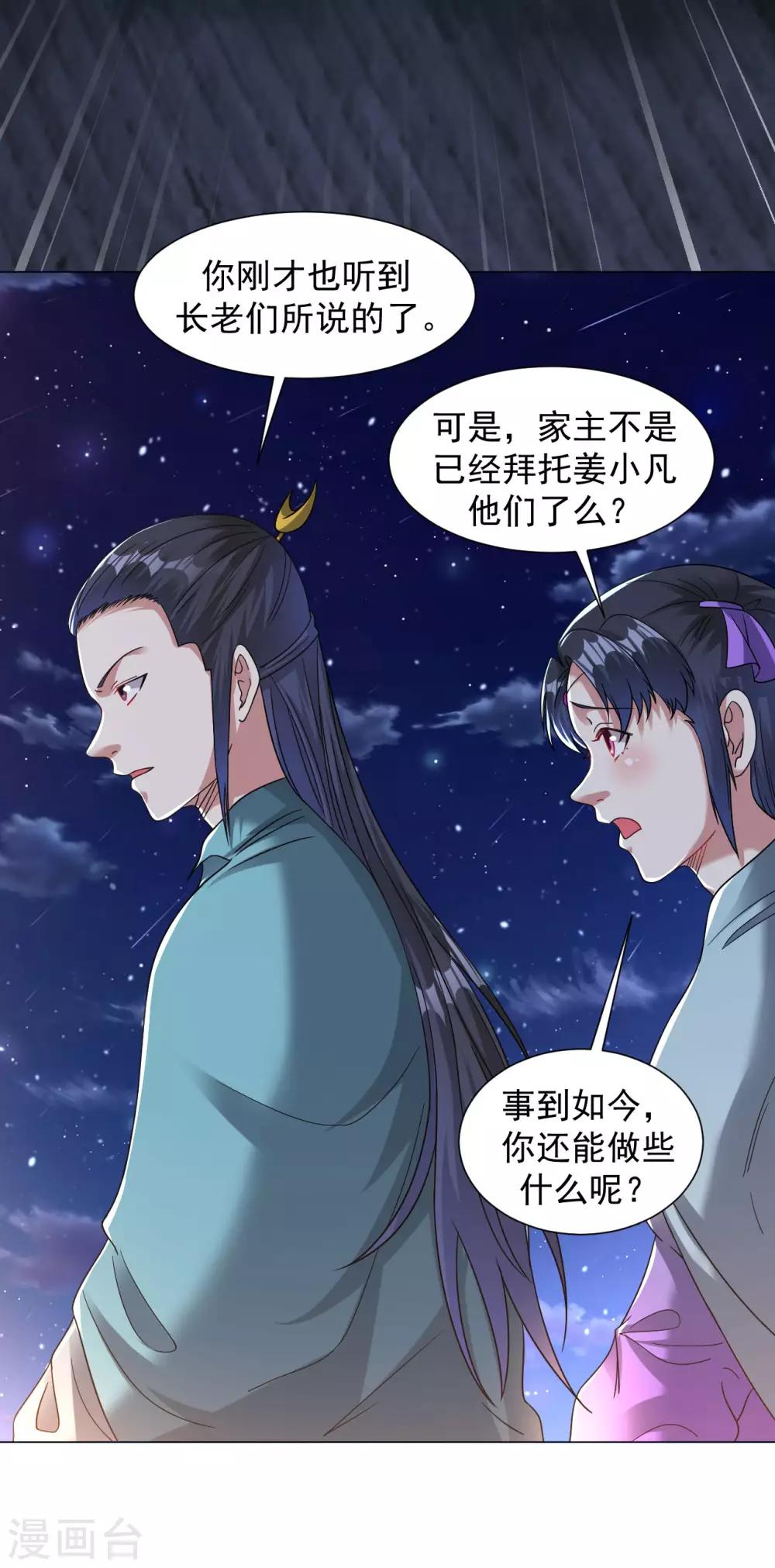 第123话 秘密武器-第131话