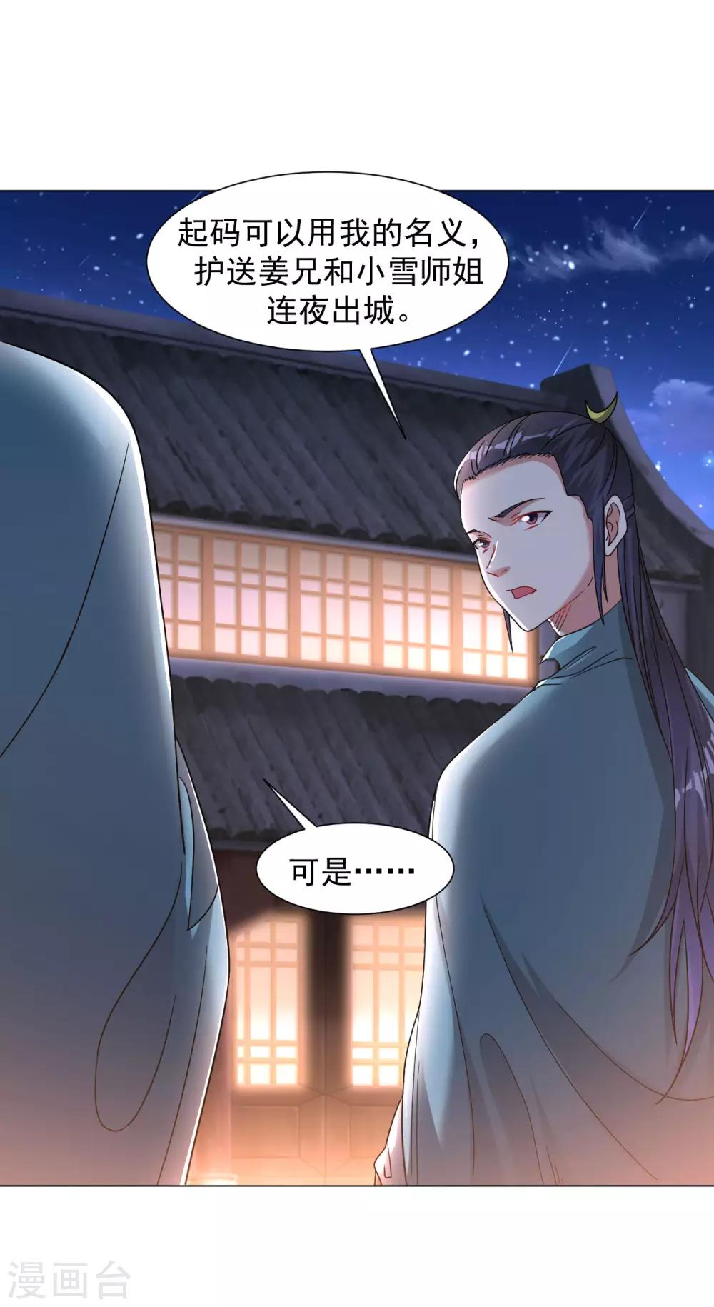 第123话 秘密武器-第131话