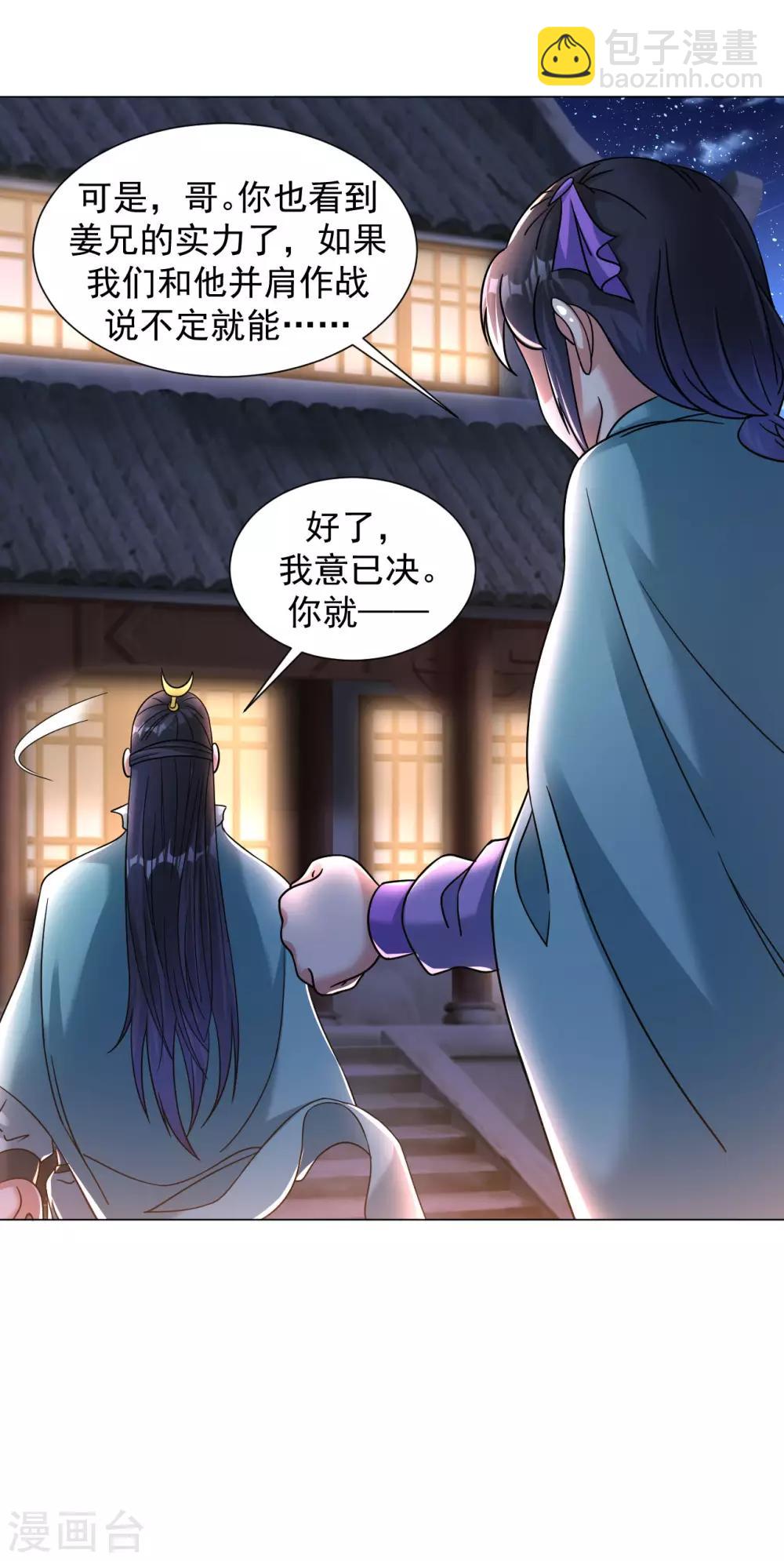 第123话 秘密武器-第131话