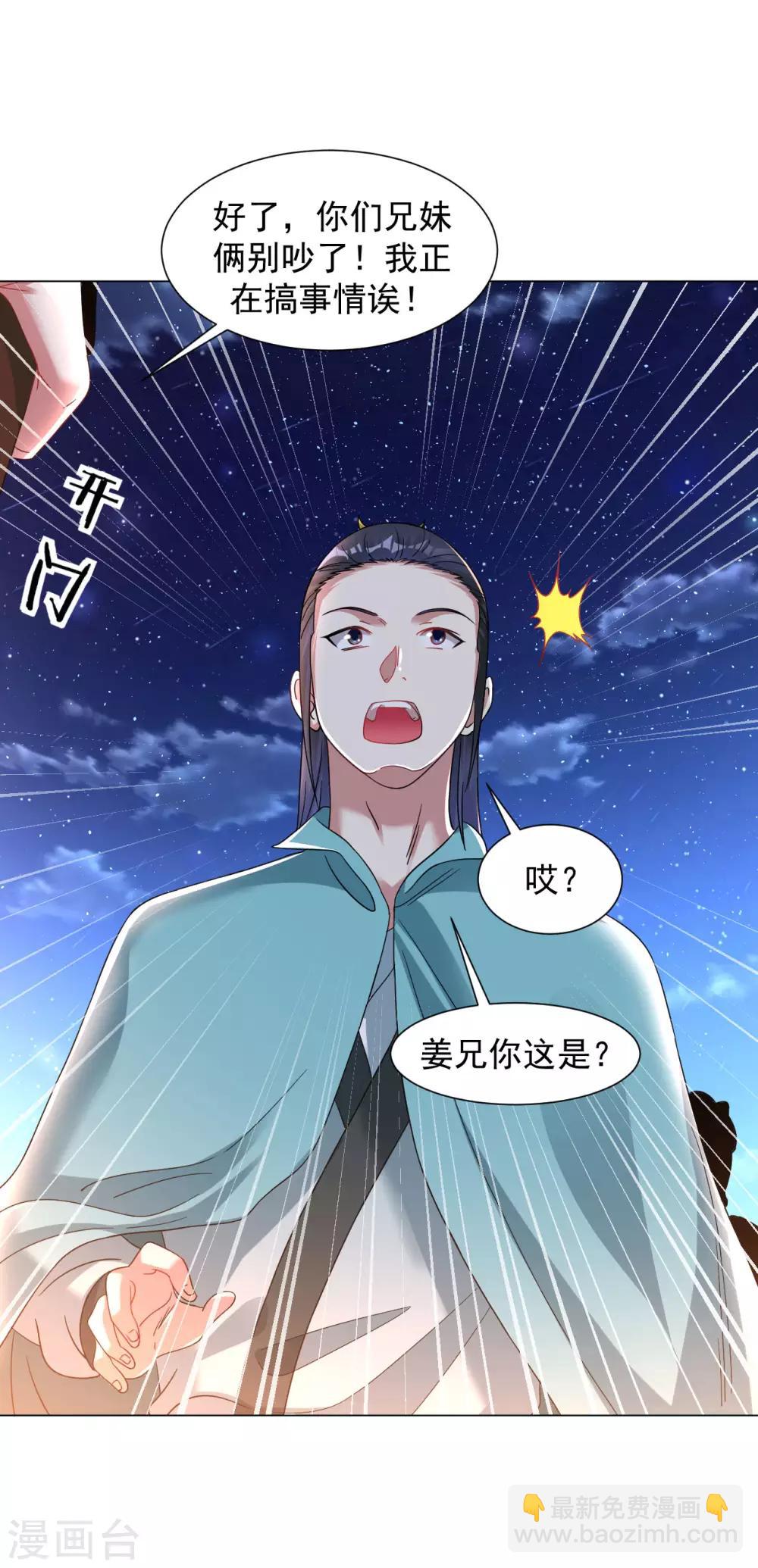 第123话 秘密武器-第131话