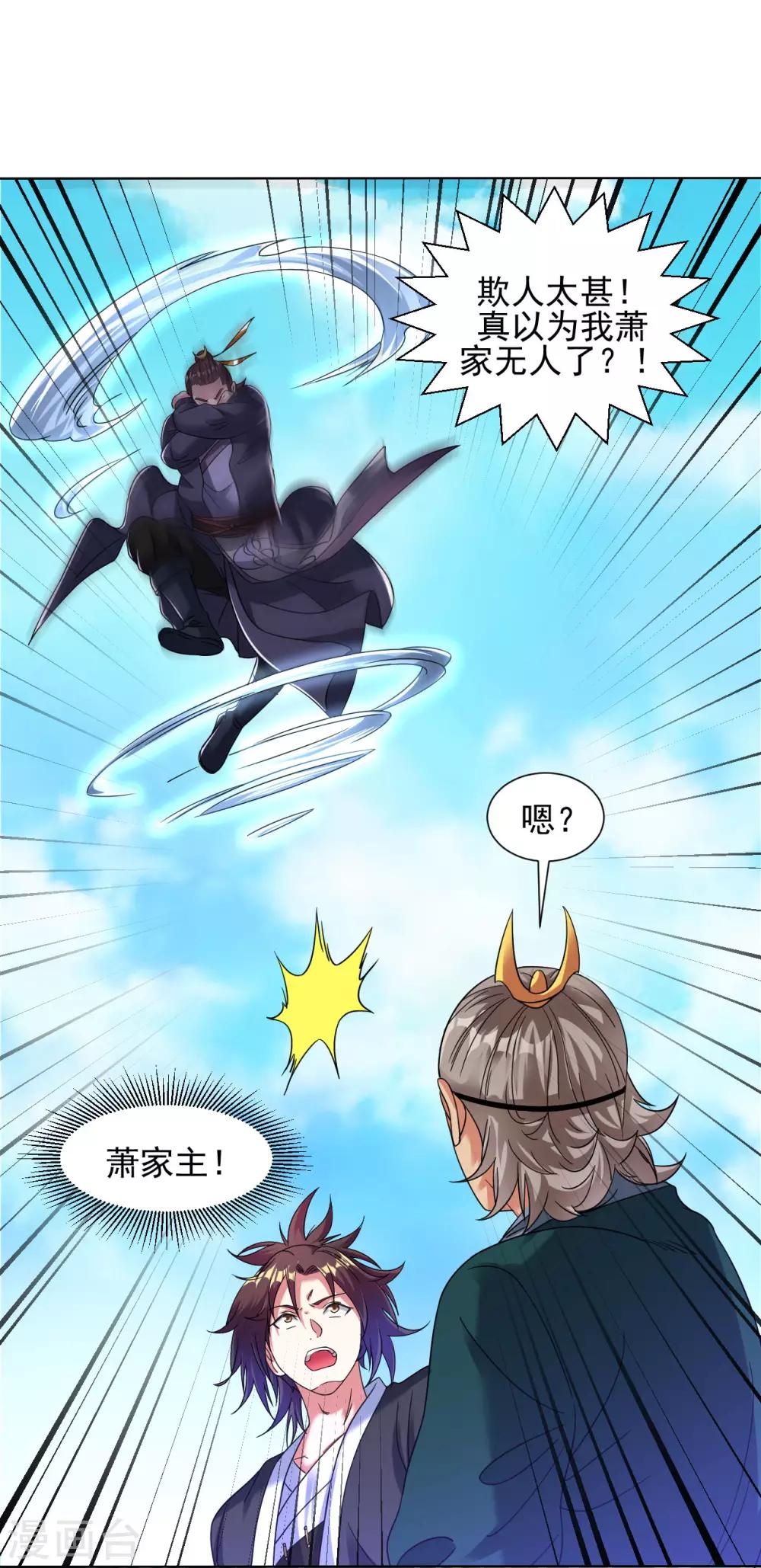 第126话 中计了！-第135话