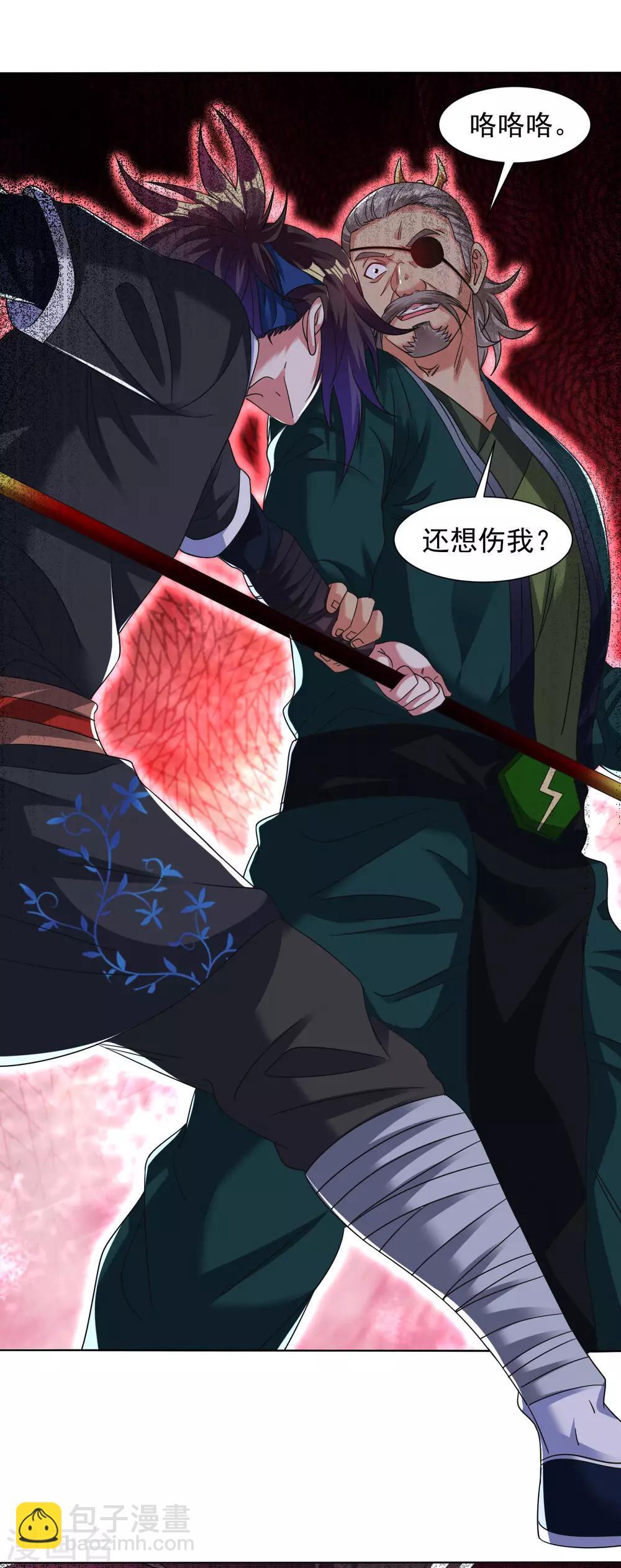 第126话 中计了！-第135话