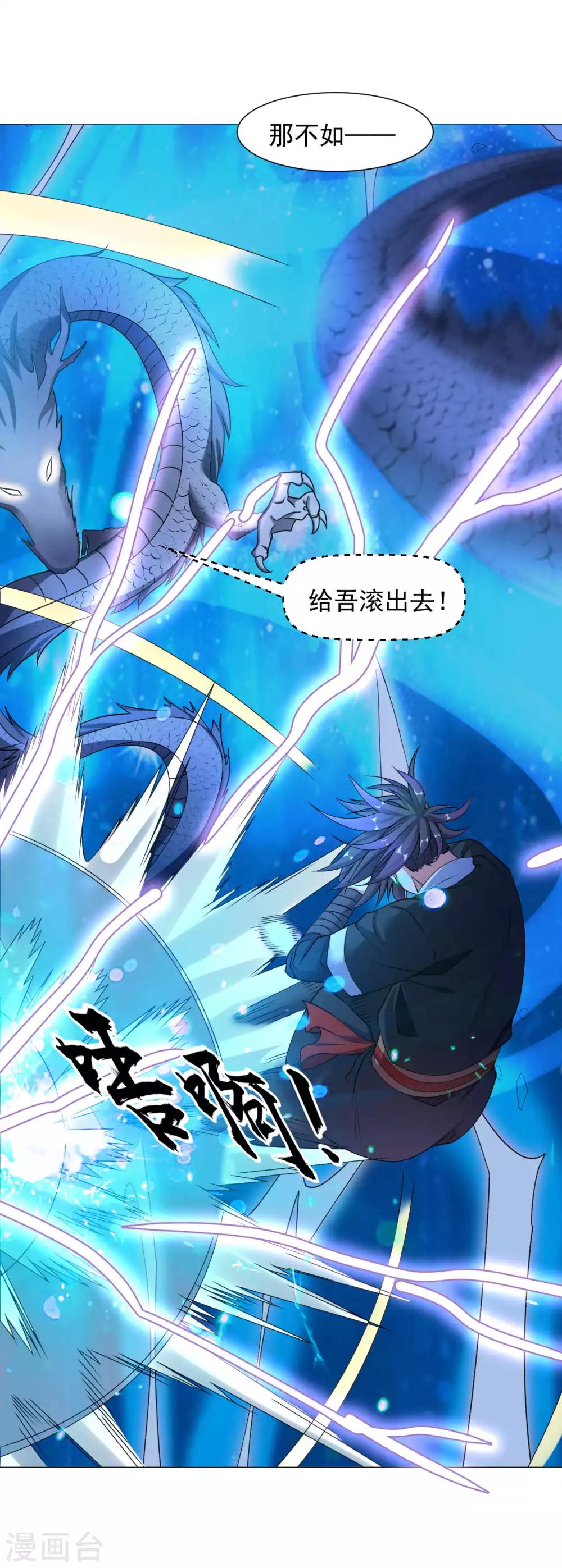 第128话 雷霆天龙-第137话