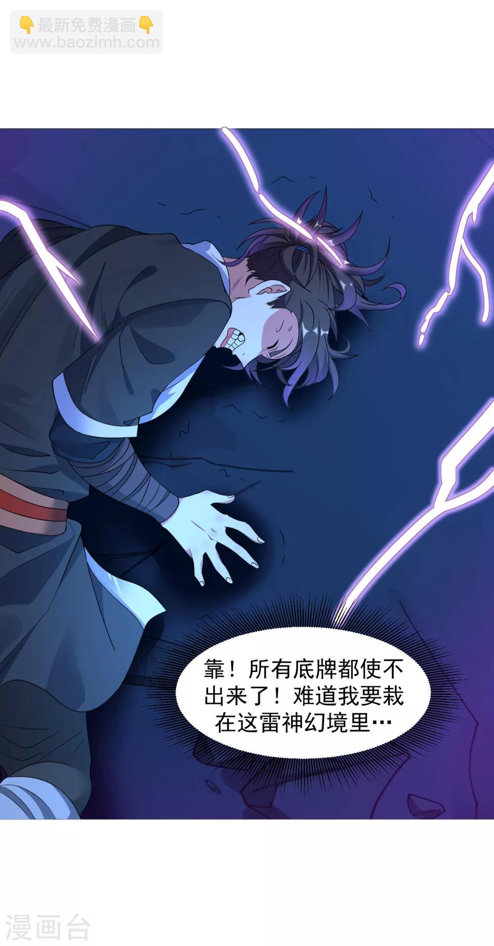 第128话 雷霆天龙-第137话
