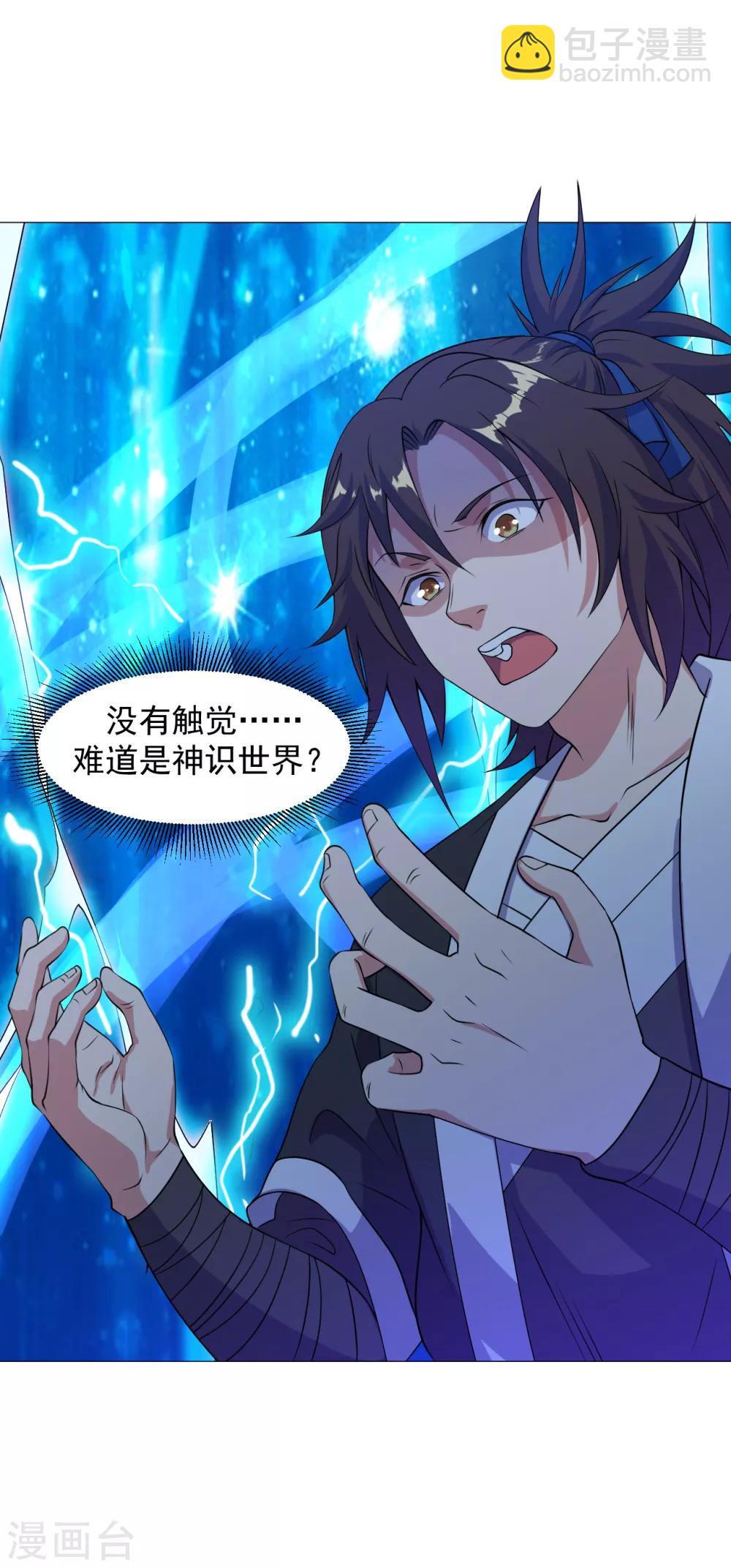 第128话 雷霆天龙-第137话