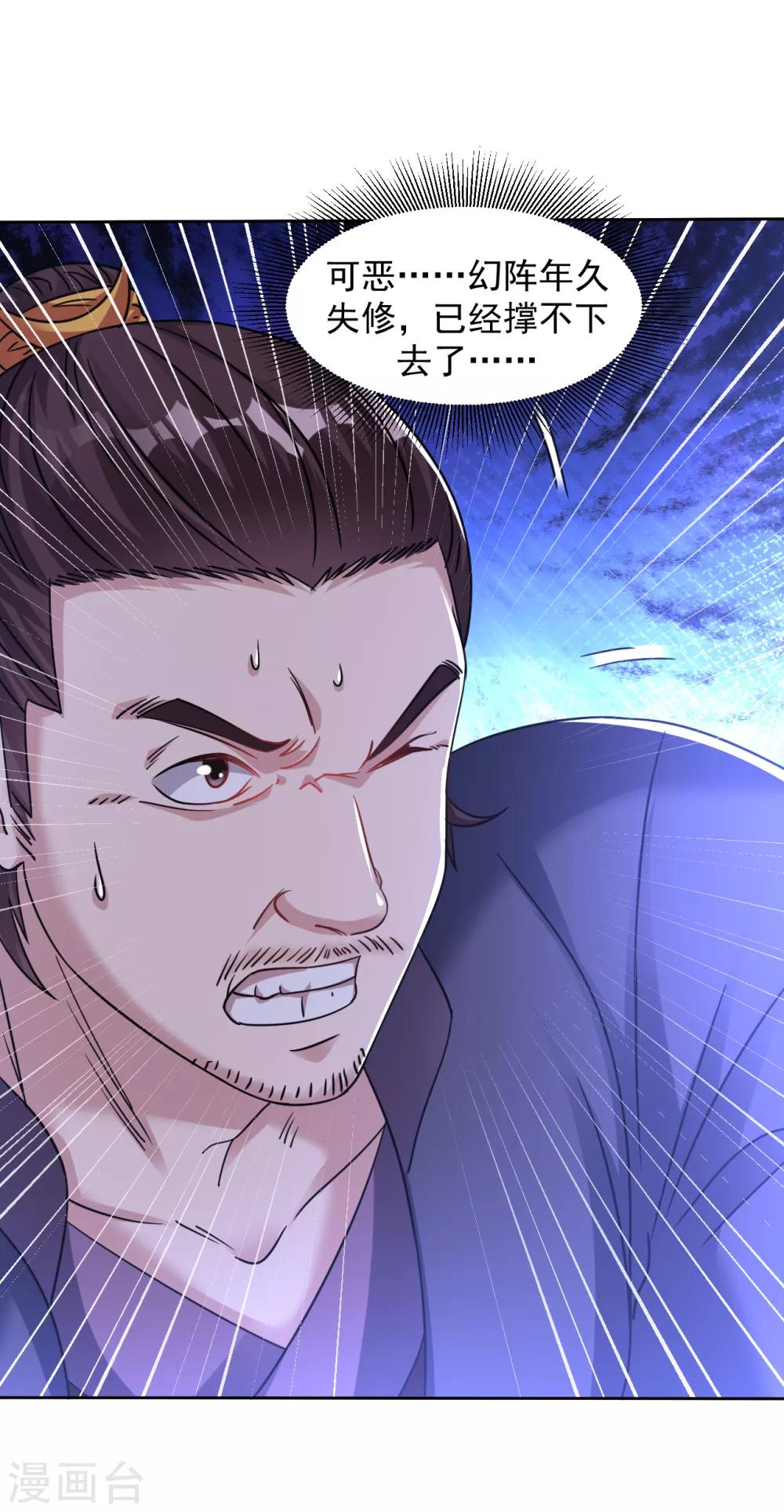 第130话 撑不住了-第139话