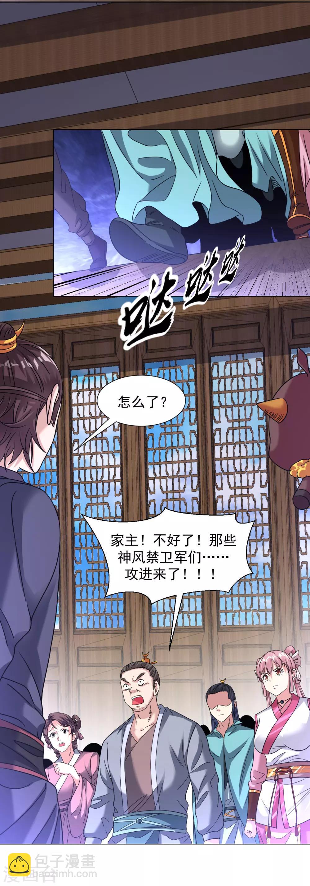 第130话 撑不住了-第139话