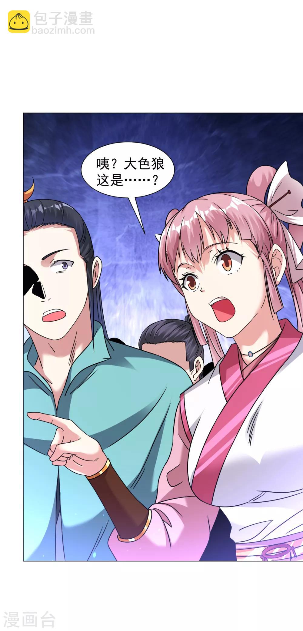 第130话 撑不住了-第139话