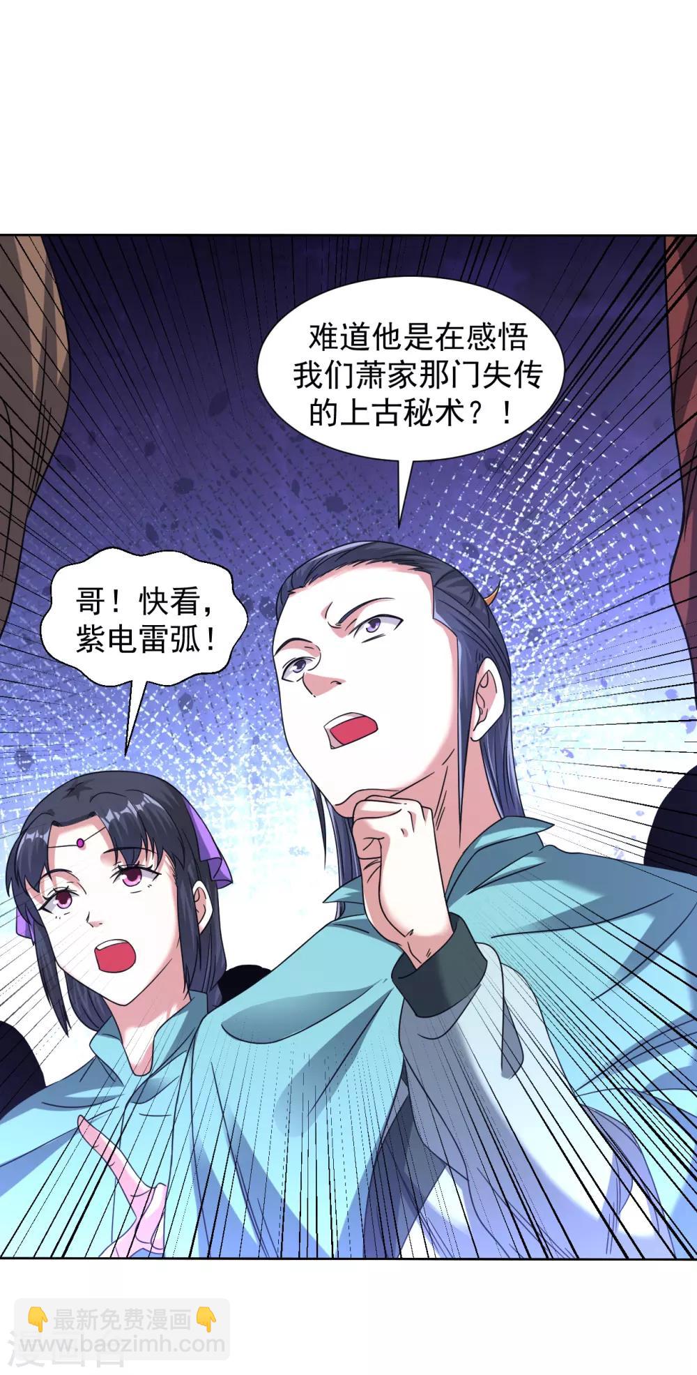 第130话 撑不住了-第139话
