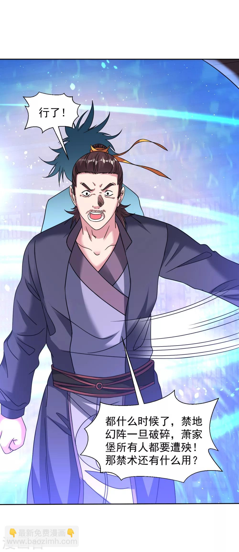第130话 撑不住了-第139话