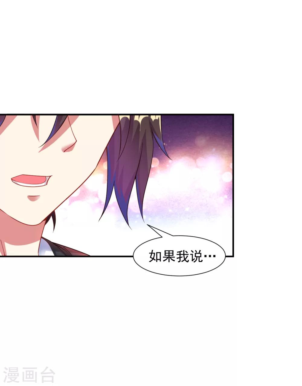 第14话 冰宫圣女一览无余-第15话
