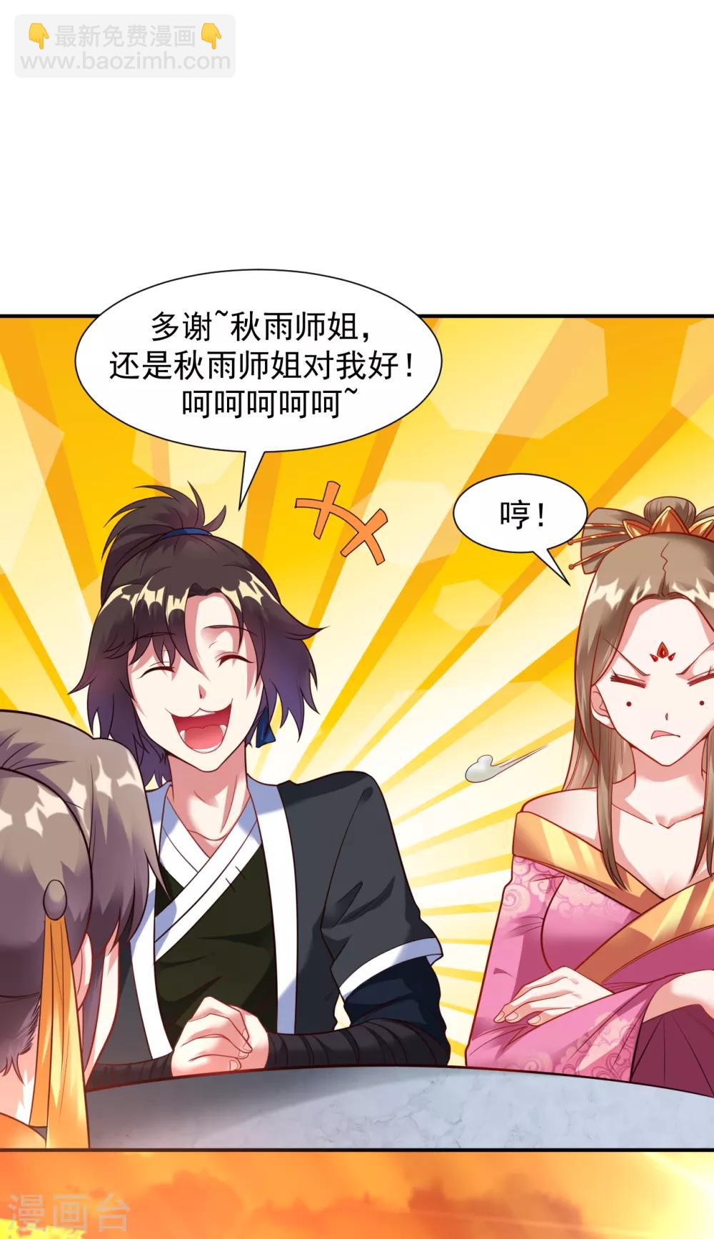 第14话 冰宫圣女一览无余-第15话