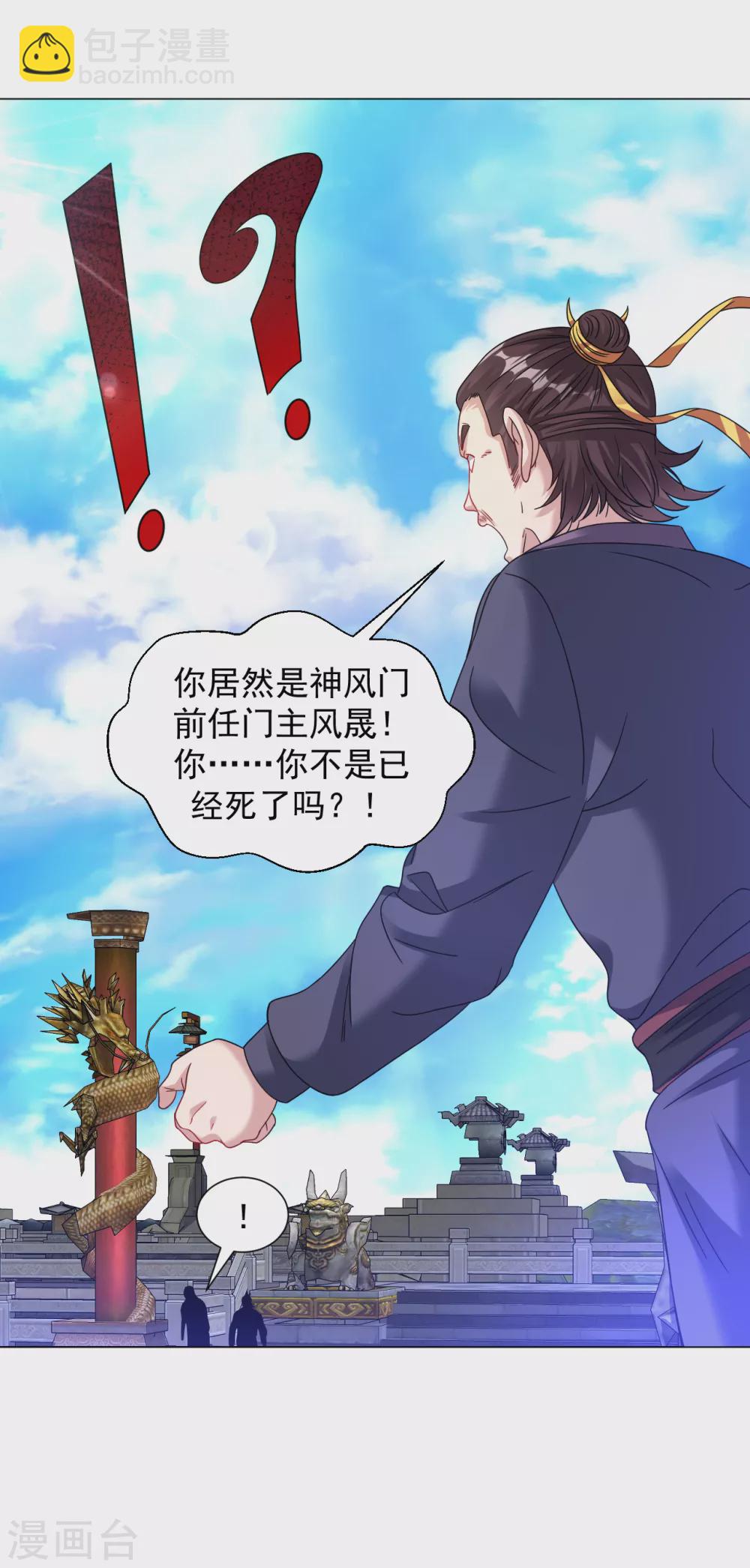 第134话 魂炼之术-第143话
