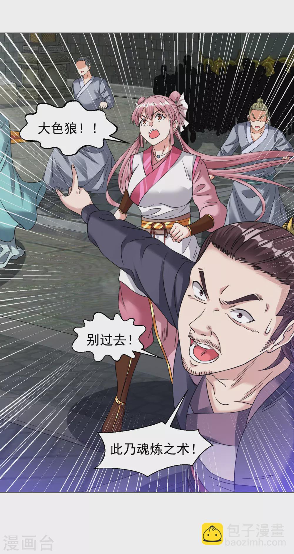 第134话 魂炼之术-第143话