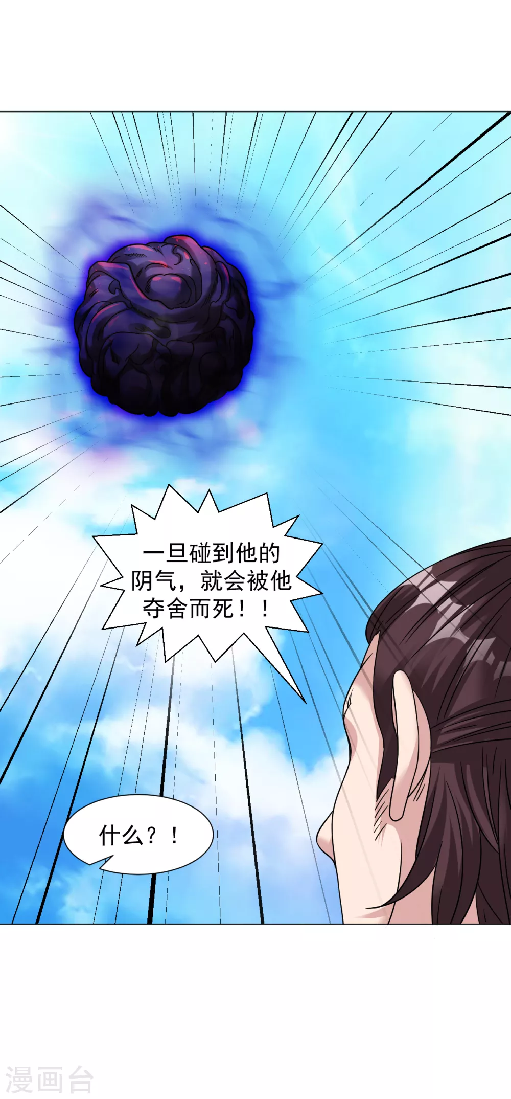 第134话 魂炼之术-第143话