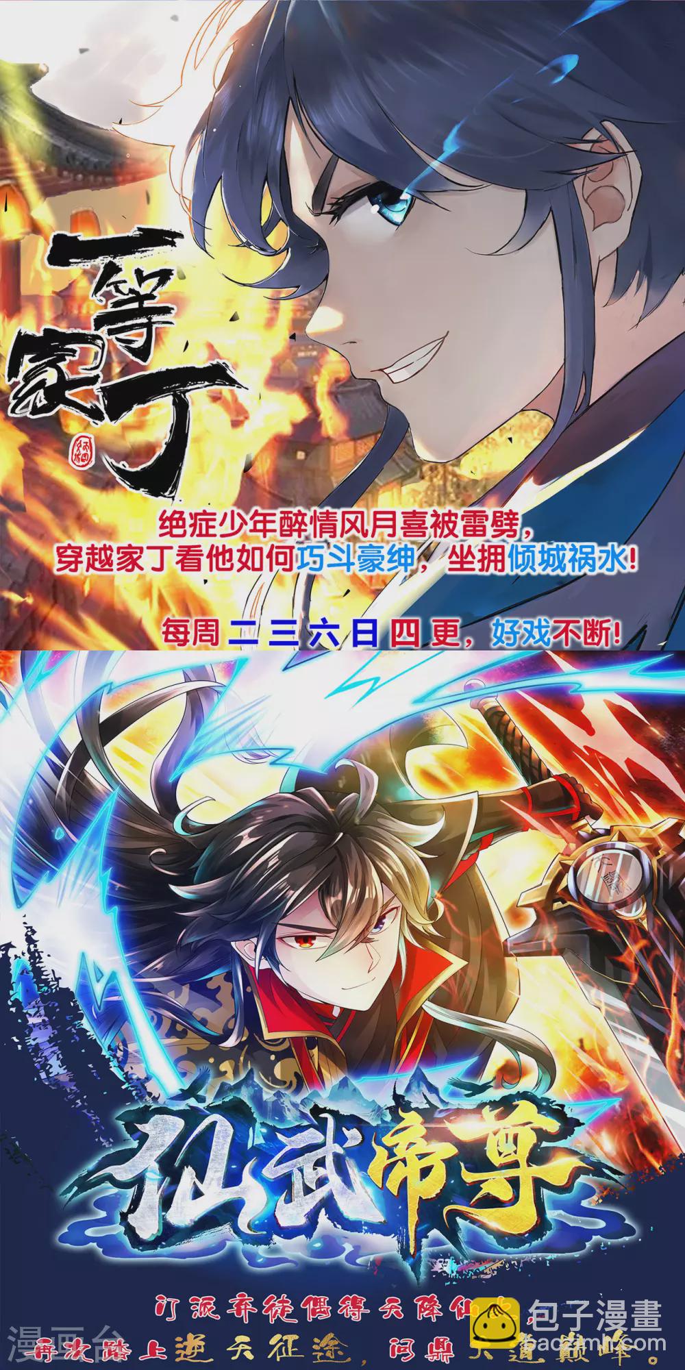 第134话 魂炼之术-第143话