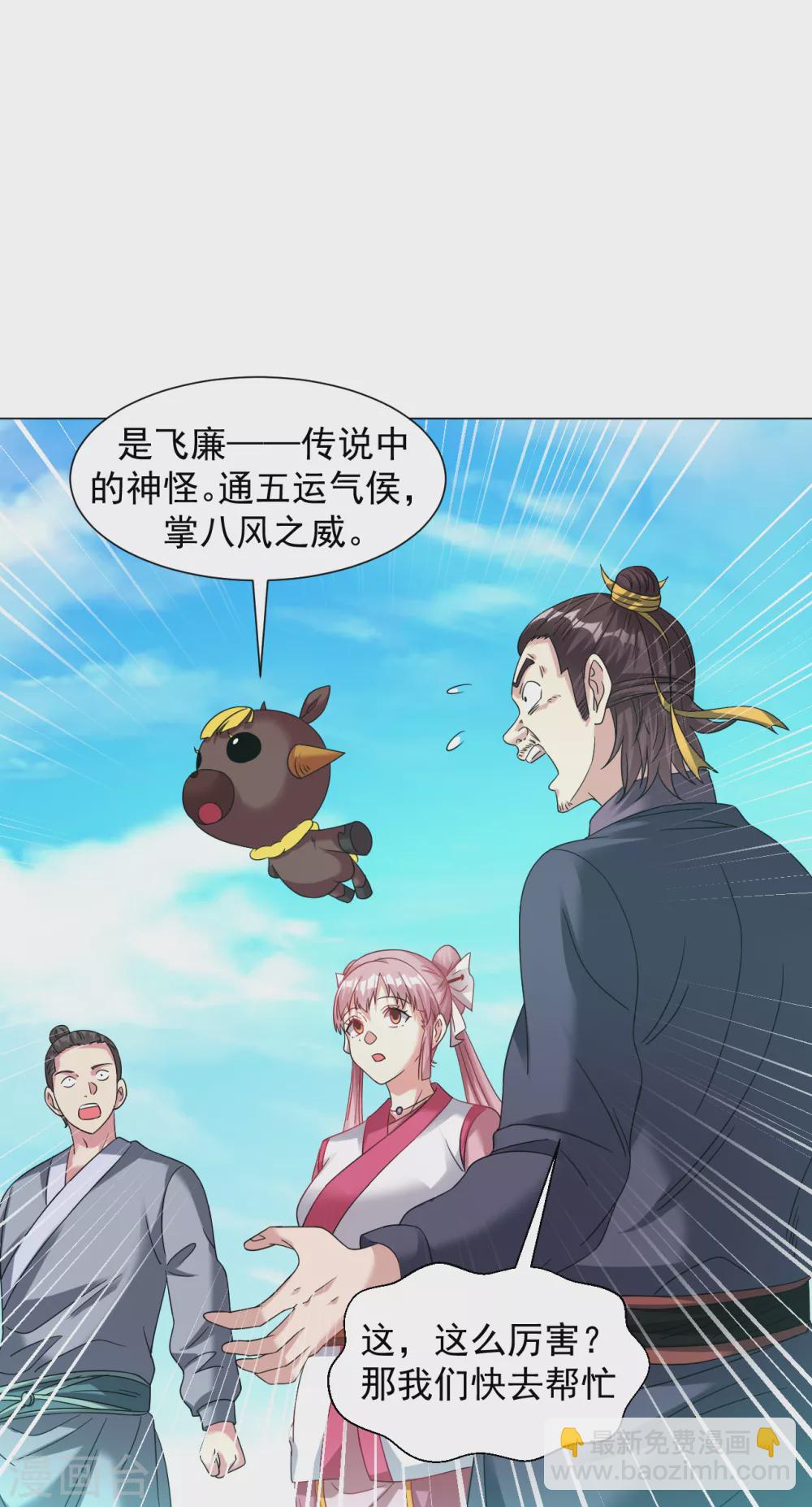 第136话 照样灭你-第145话