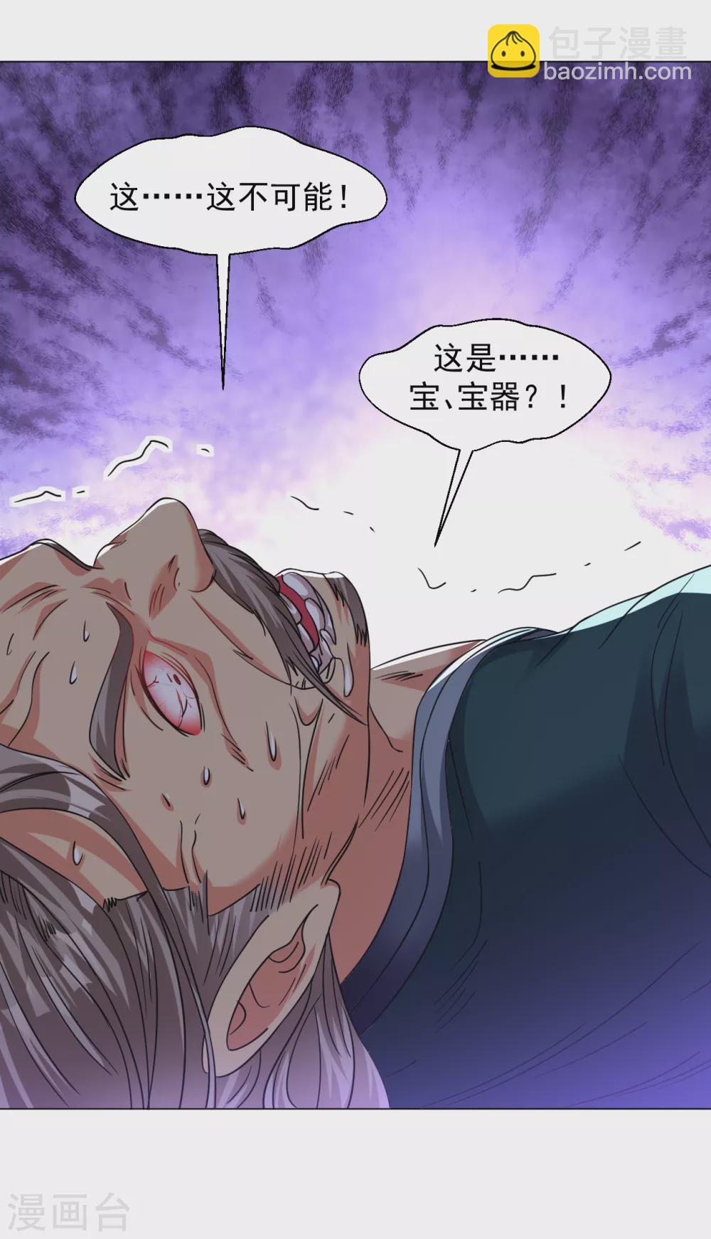第136话 照样灭你-第145话