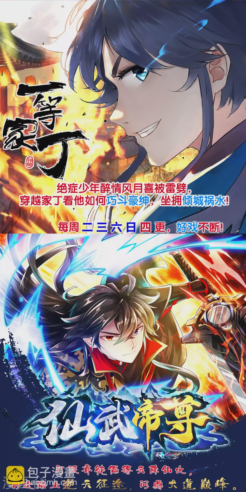 第136话 照样灭你-第145话