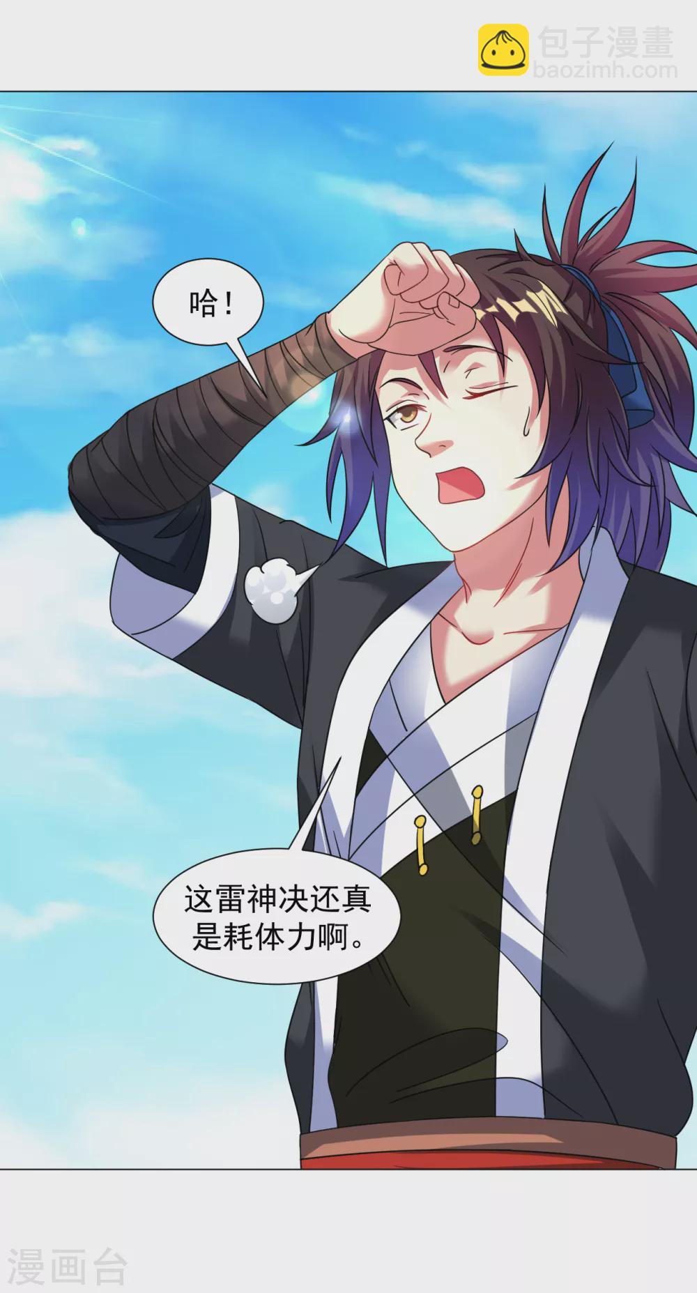 第136话 照样灭你-第145话
