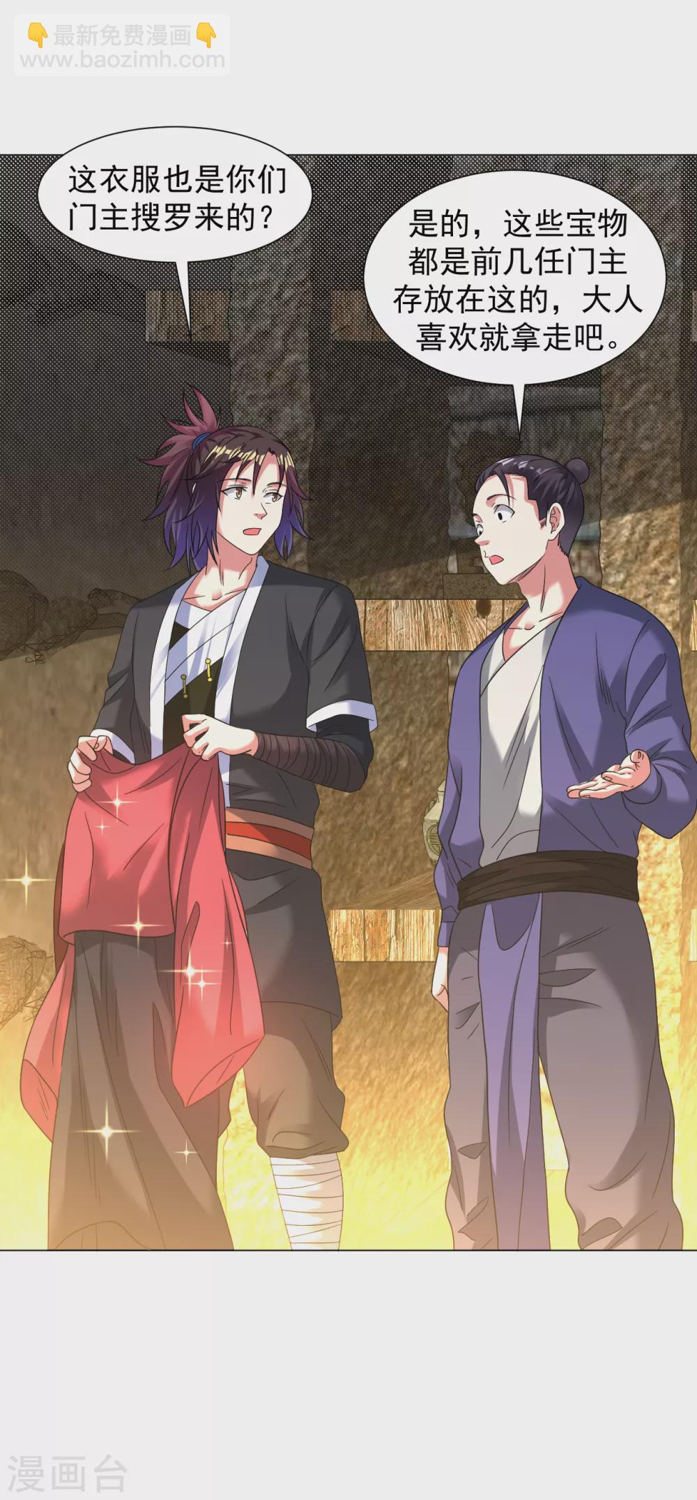 第139话 喜欢就拿走吧！-第149话