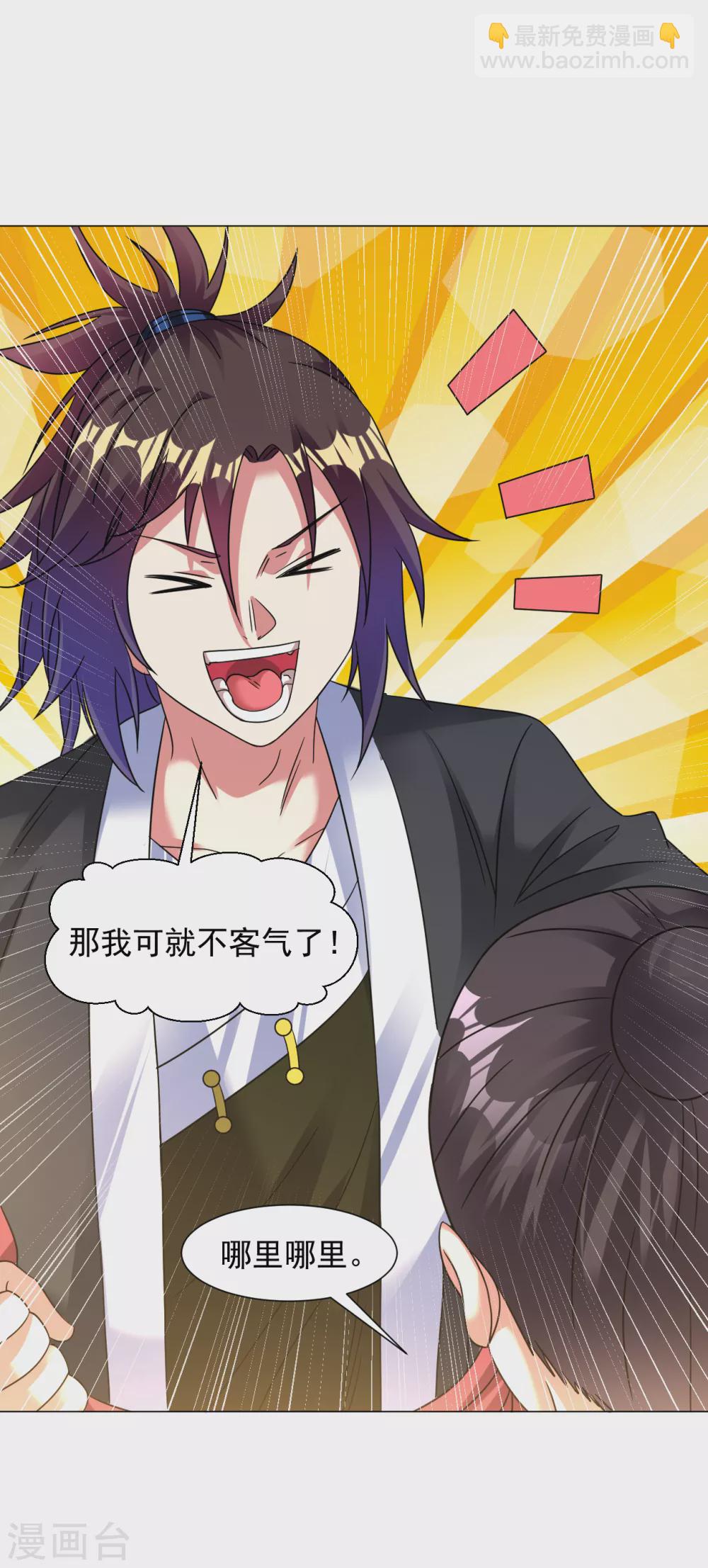 第139话 喜欢就拿走吧！-第149话