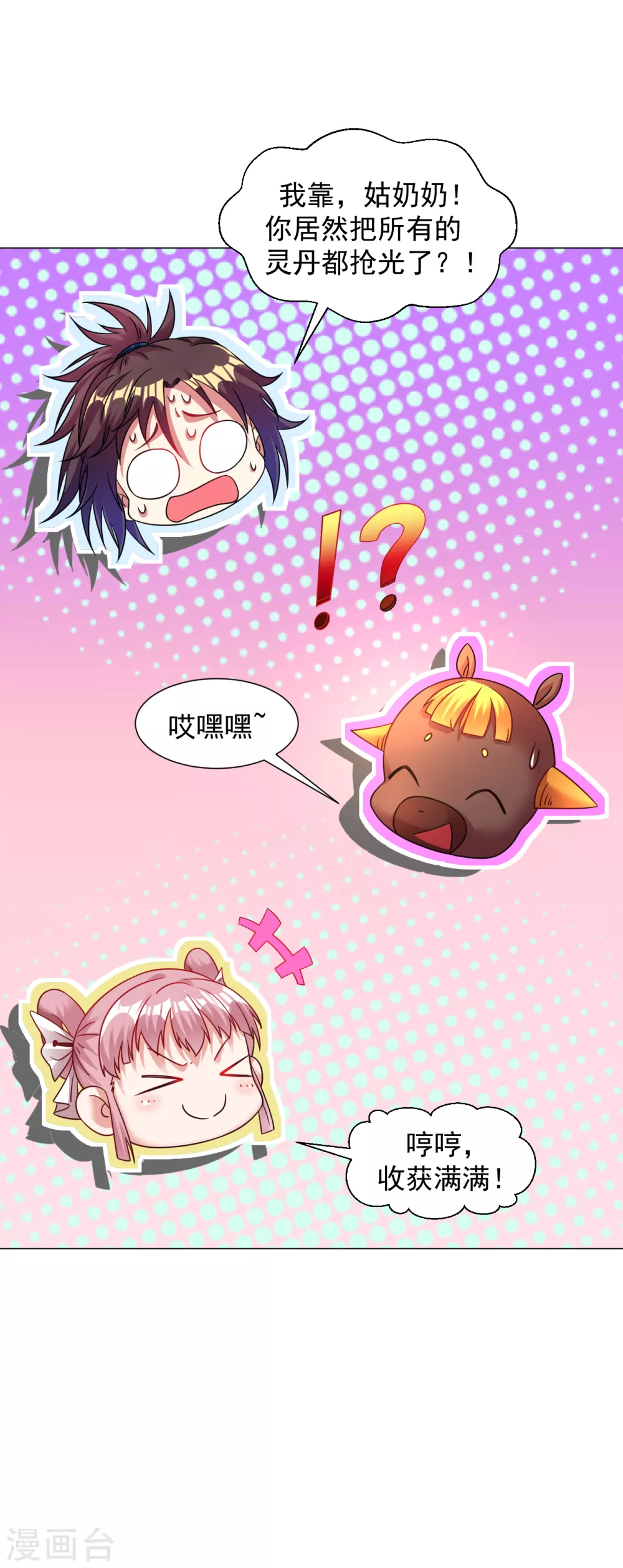 第139话 喜欢就拿走吧！-第149话