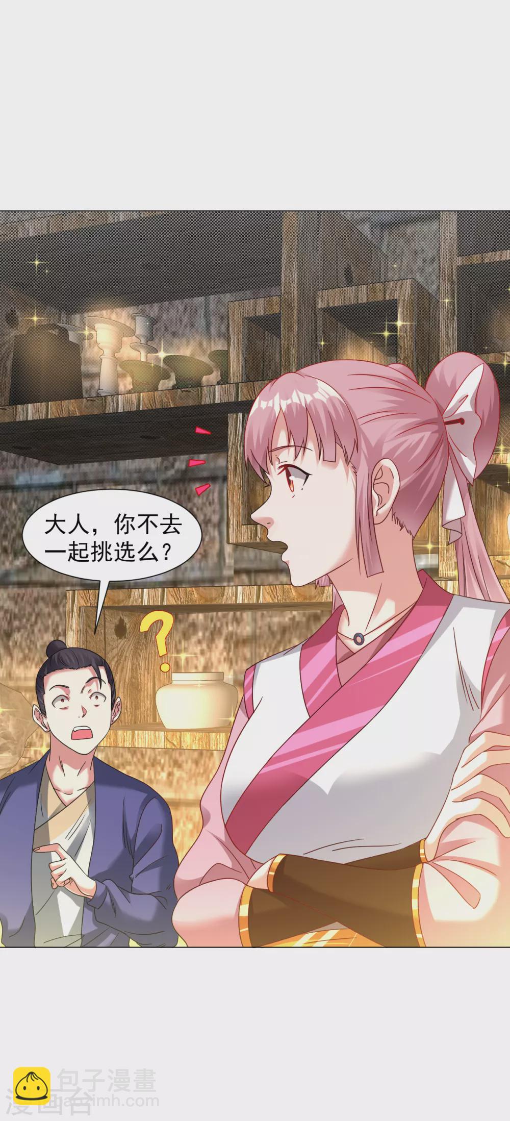 第139话 喜欢就拿走吧！-第149话