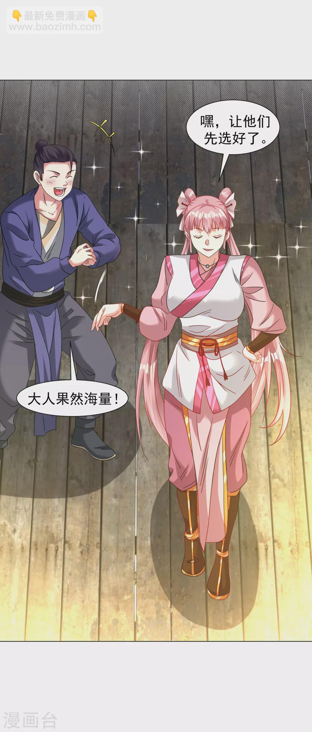 第139话 喜欢就拿走吧！-第149话