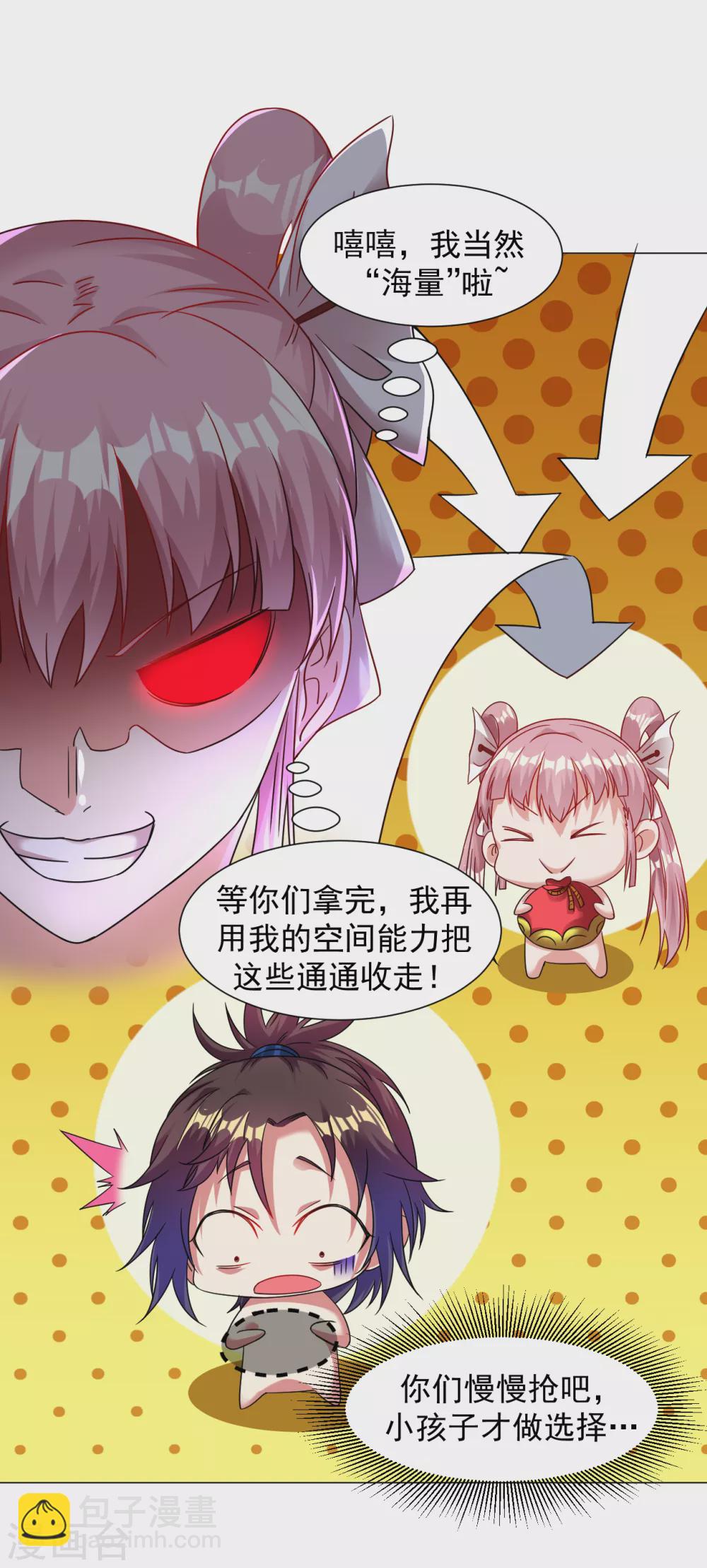 第139话 喜欢就拿走吧！-第149话