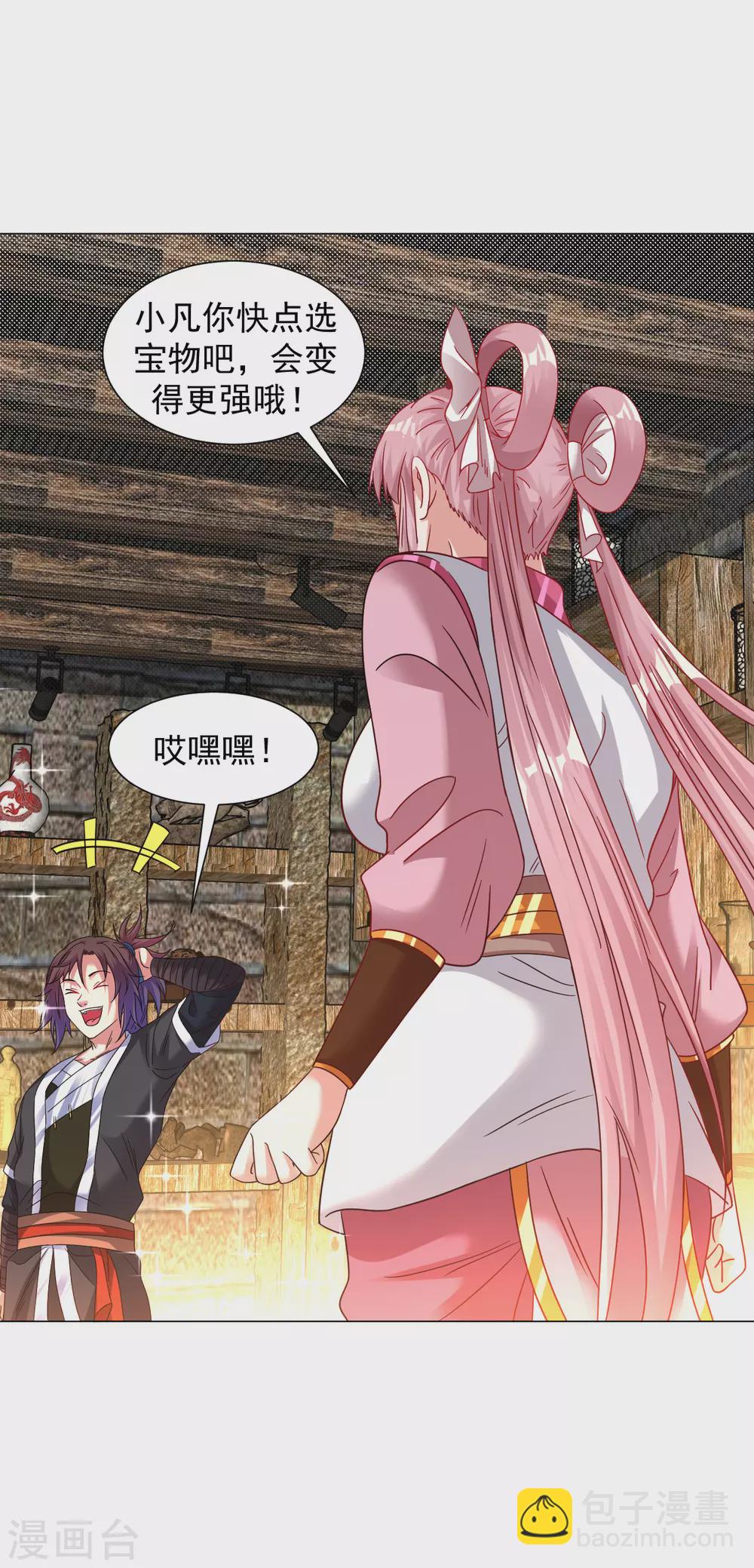 第139话 喜欢就拿走吧！-第149话