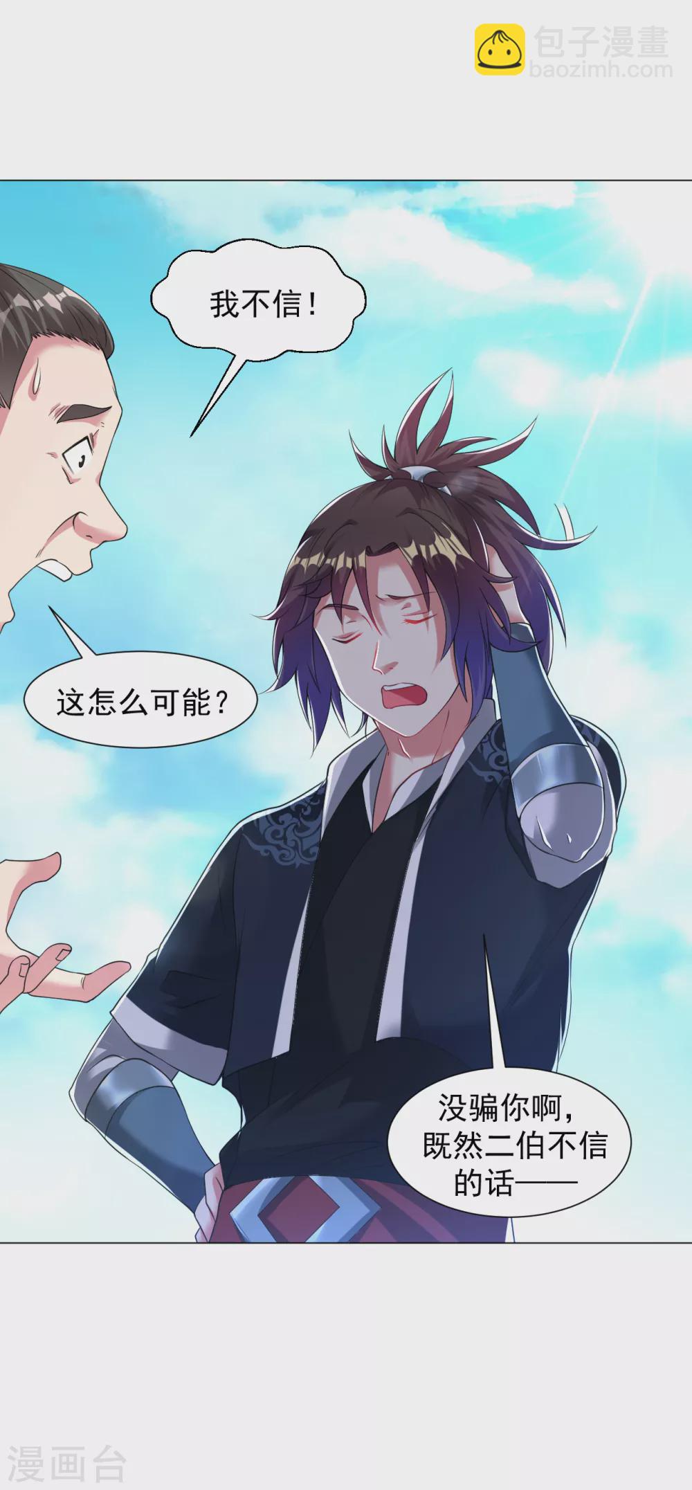 第141话 真正的主人-第151话
