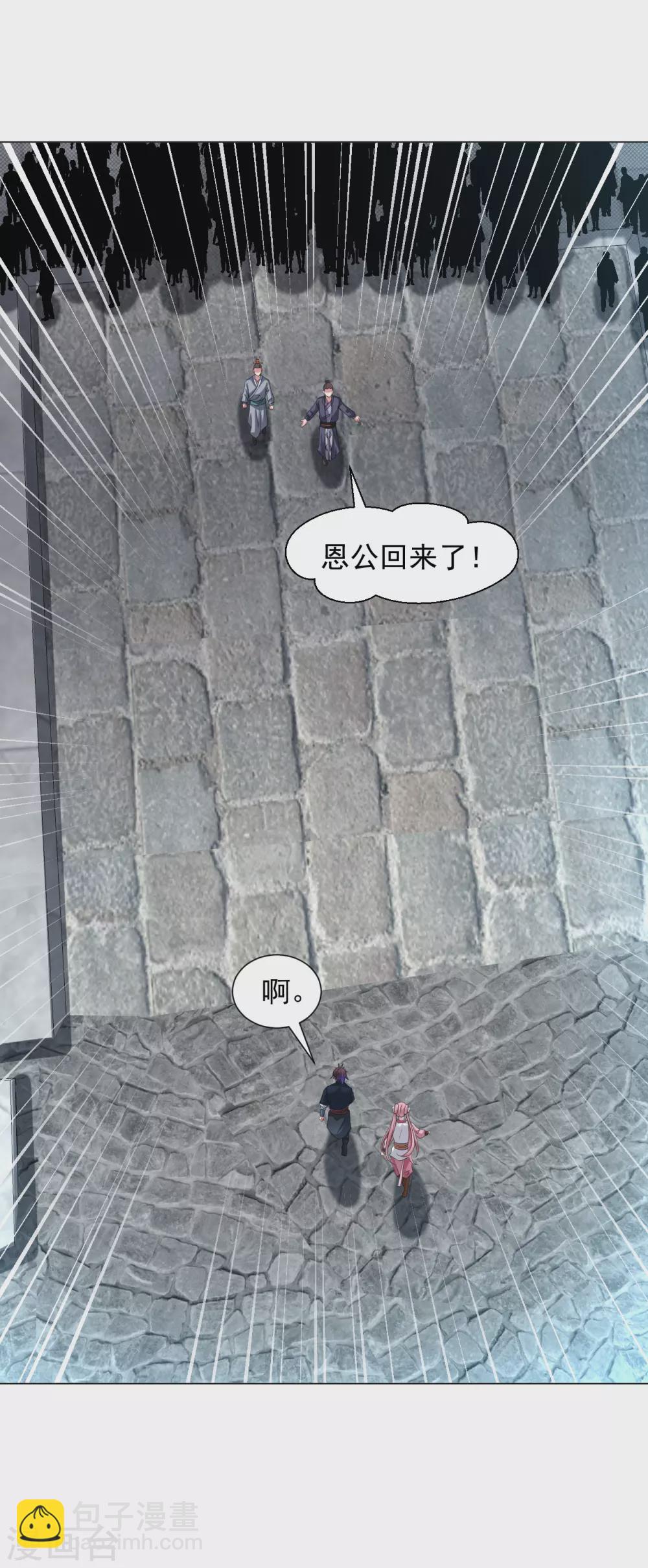 第141话 真正的主人-第151话
