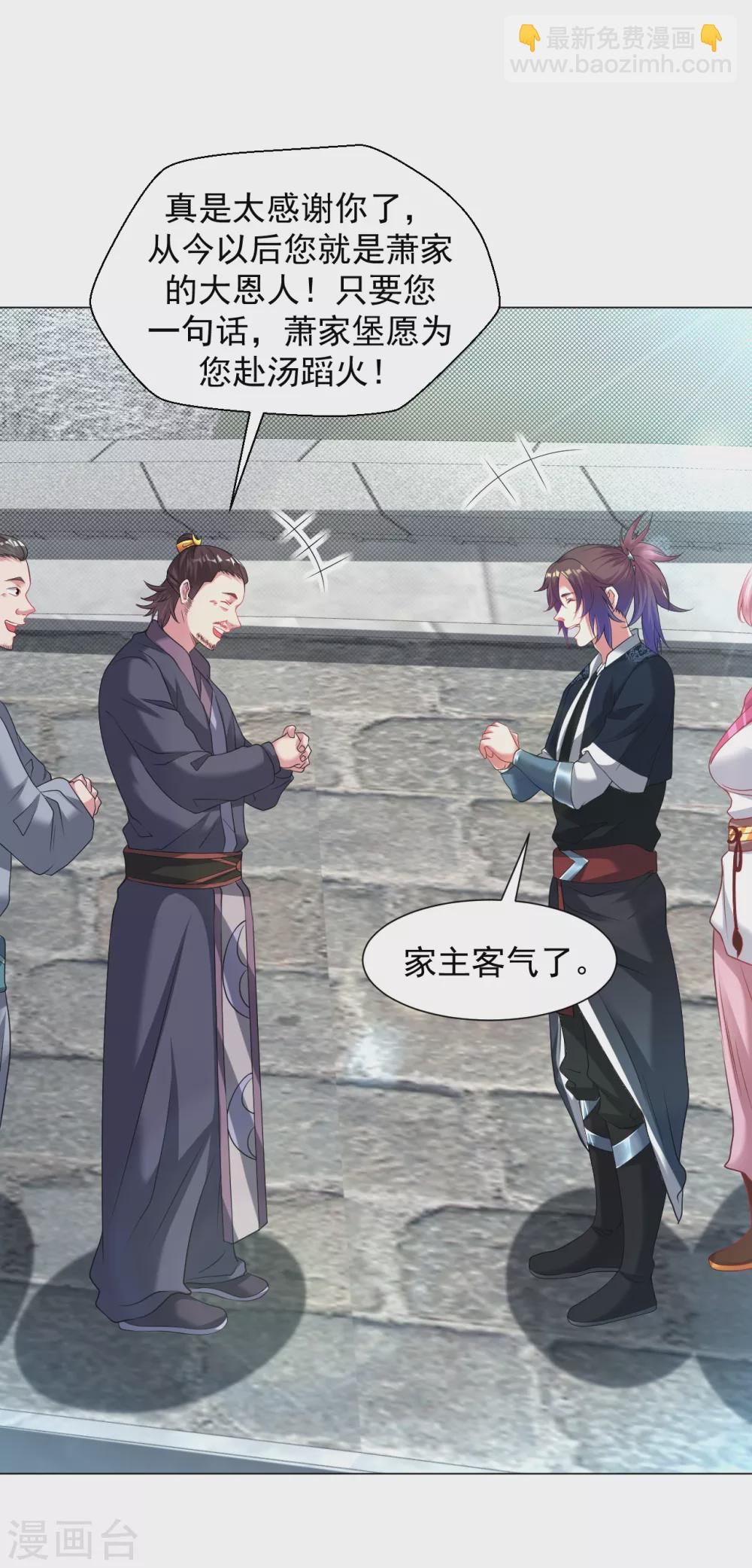第141话 真正的主人-第151话