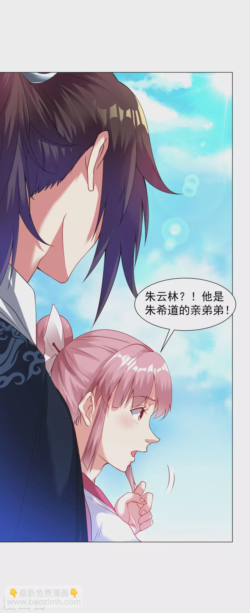 第143话 你打算怎么杀我？-第153话
