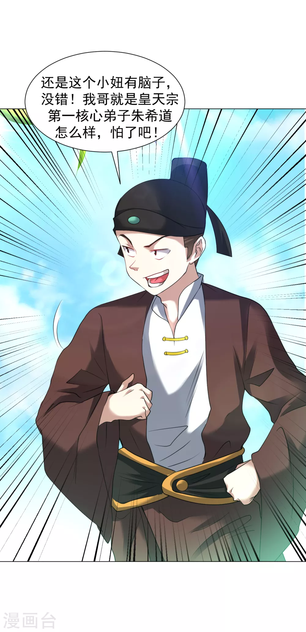 第143话 你打算怎么杀我？-第153话