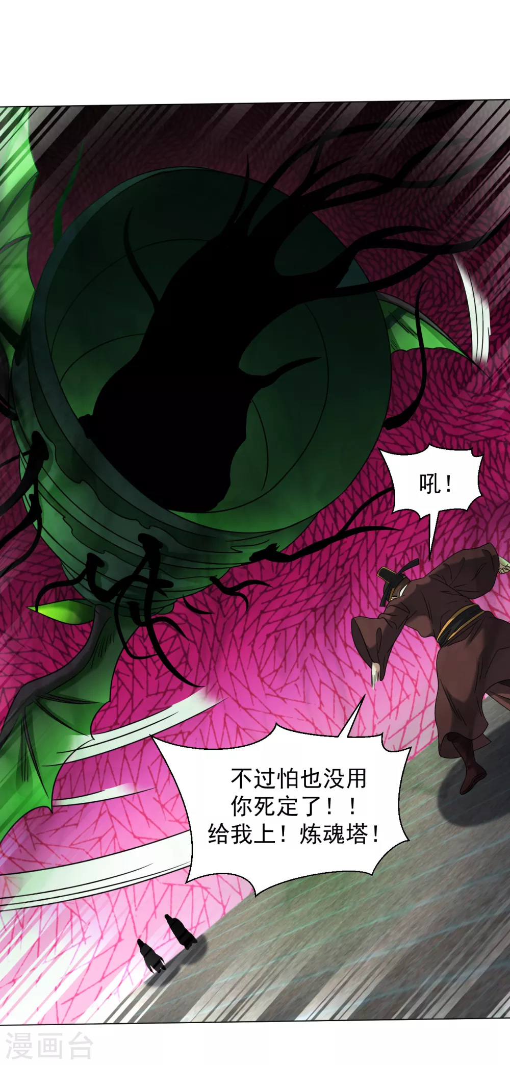 第143话 你打算怎么杀我？-第153话
