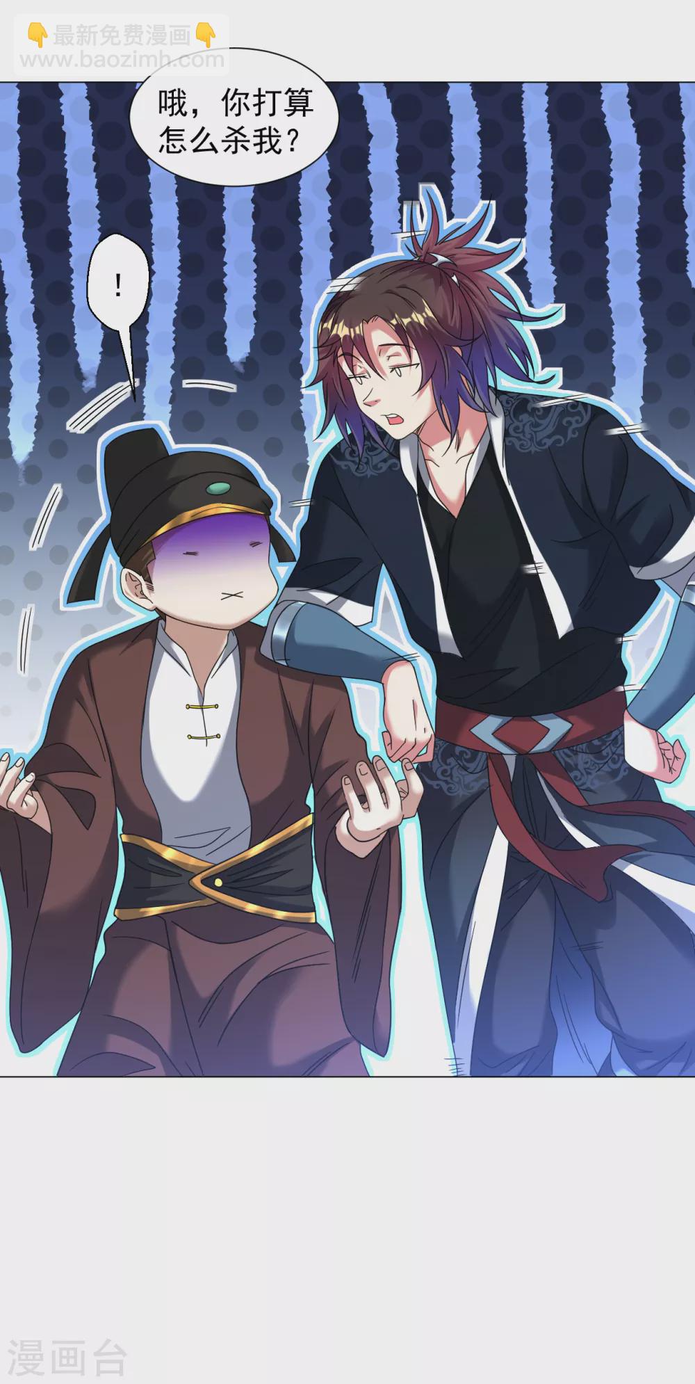 第143话 你打算怎么杀我？-第153话