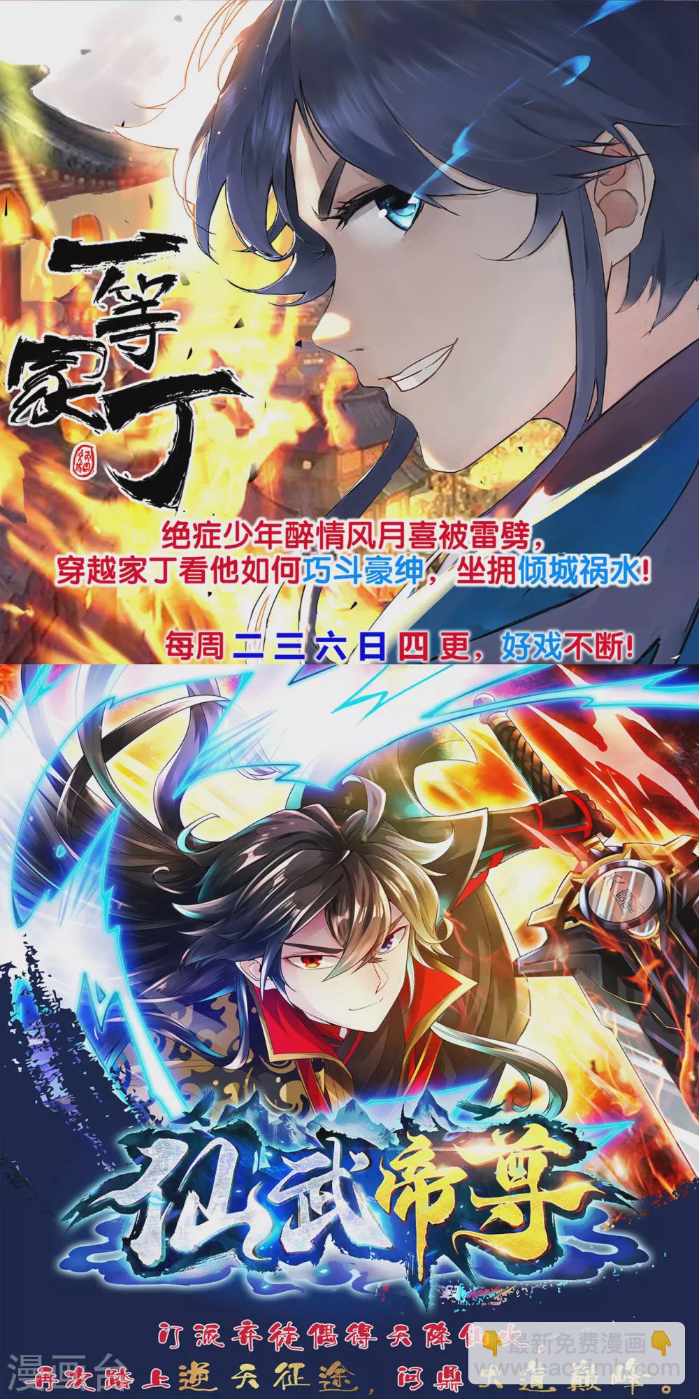 第143话 你打算怎么杀我？-第153话