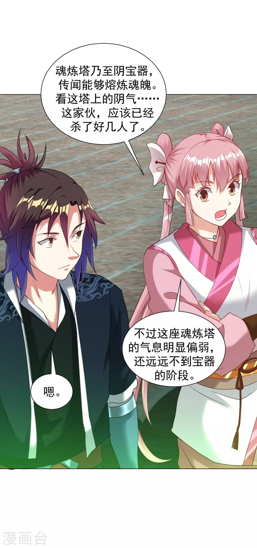 第143话 你打算怎么杀我？-第153话