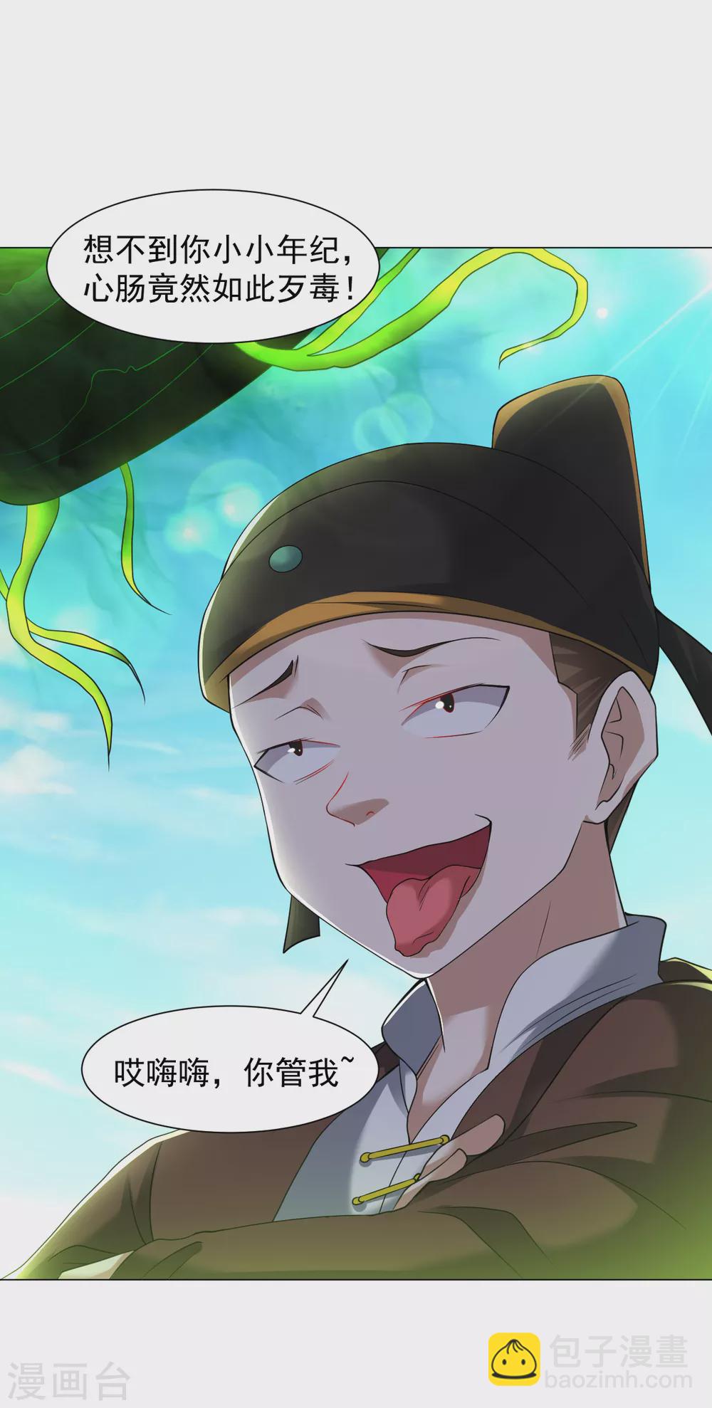 第143话 你打算怎么杀我？-第153话