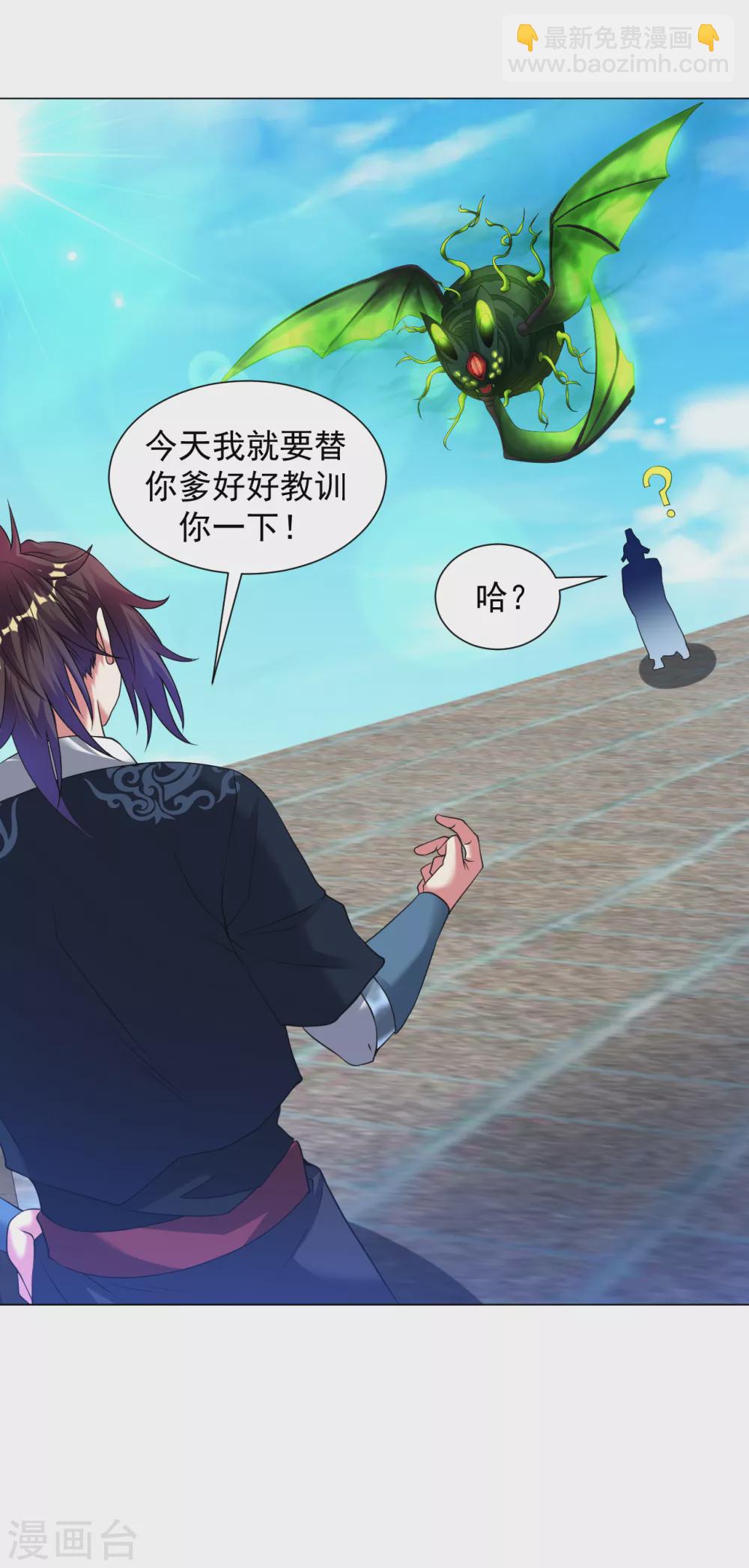 第143话 你打算怎么杀我？-第153话