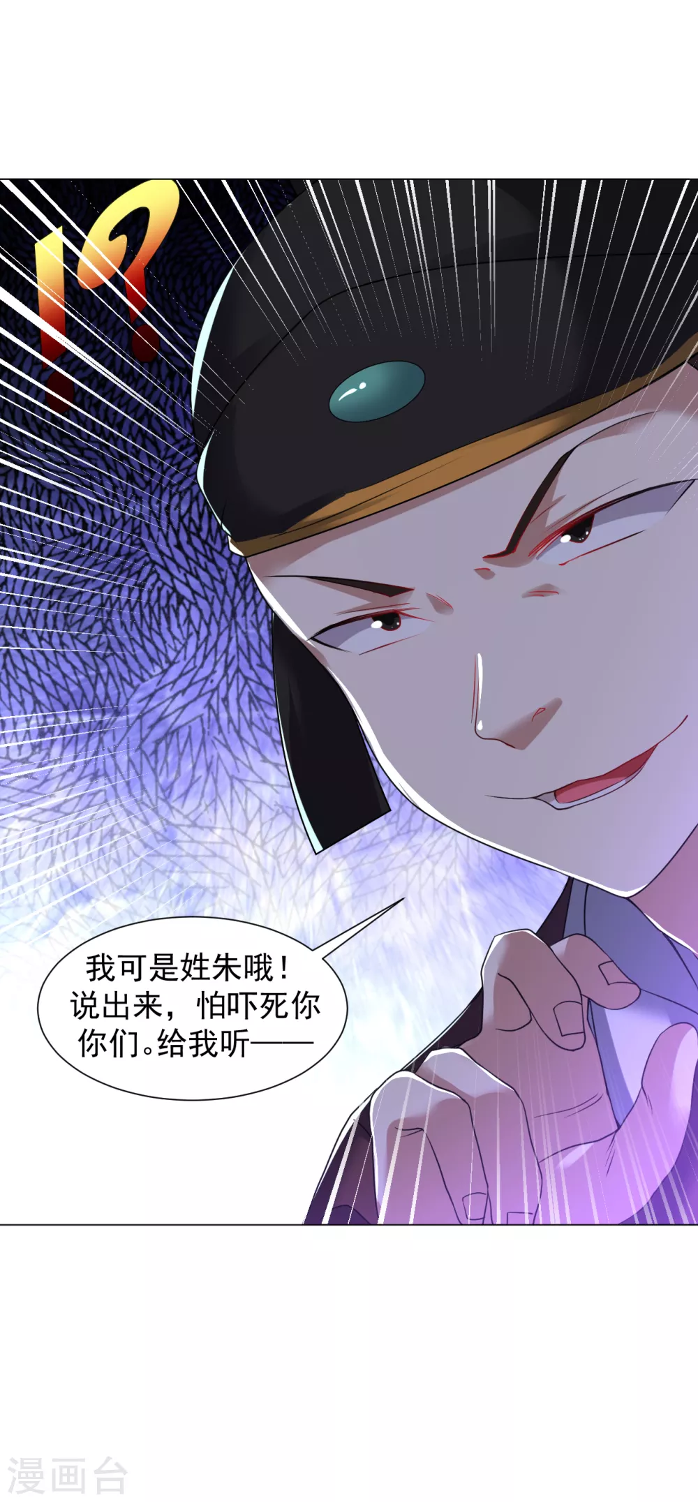 第143话 你打算怎么杀我？-第153话