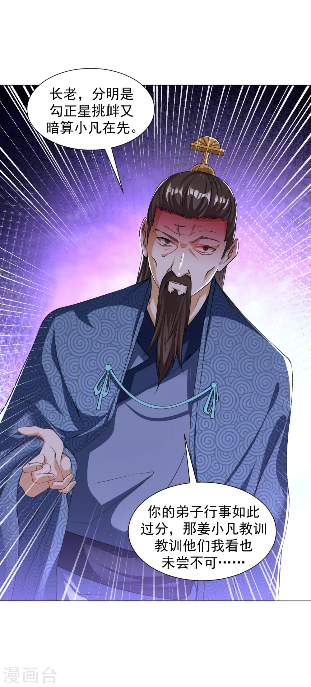 第147话 魔界盘！-第157话