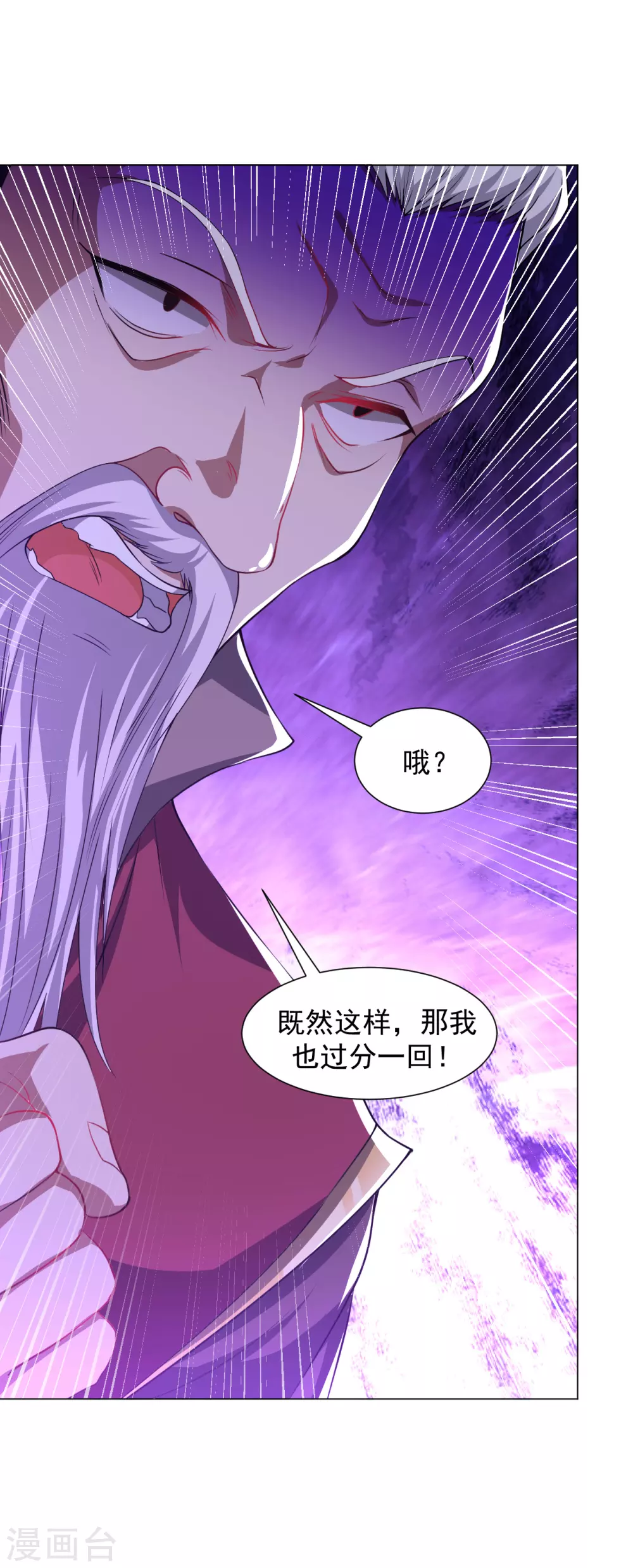 第147话 魔界盘！-第157话