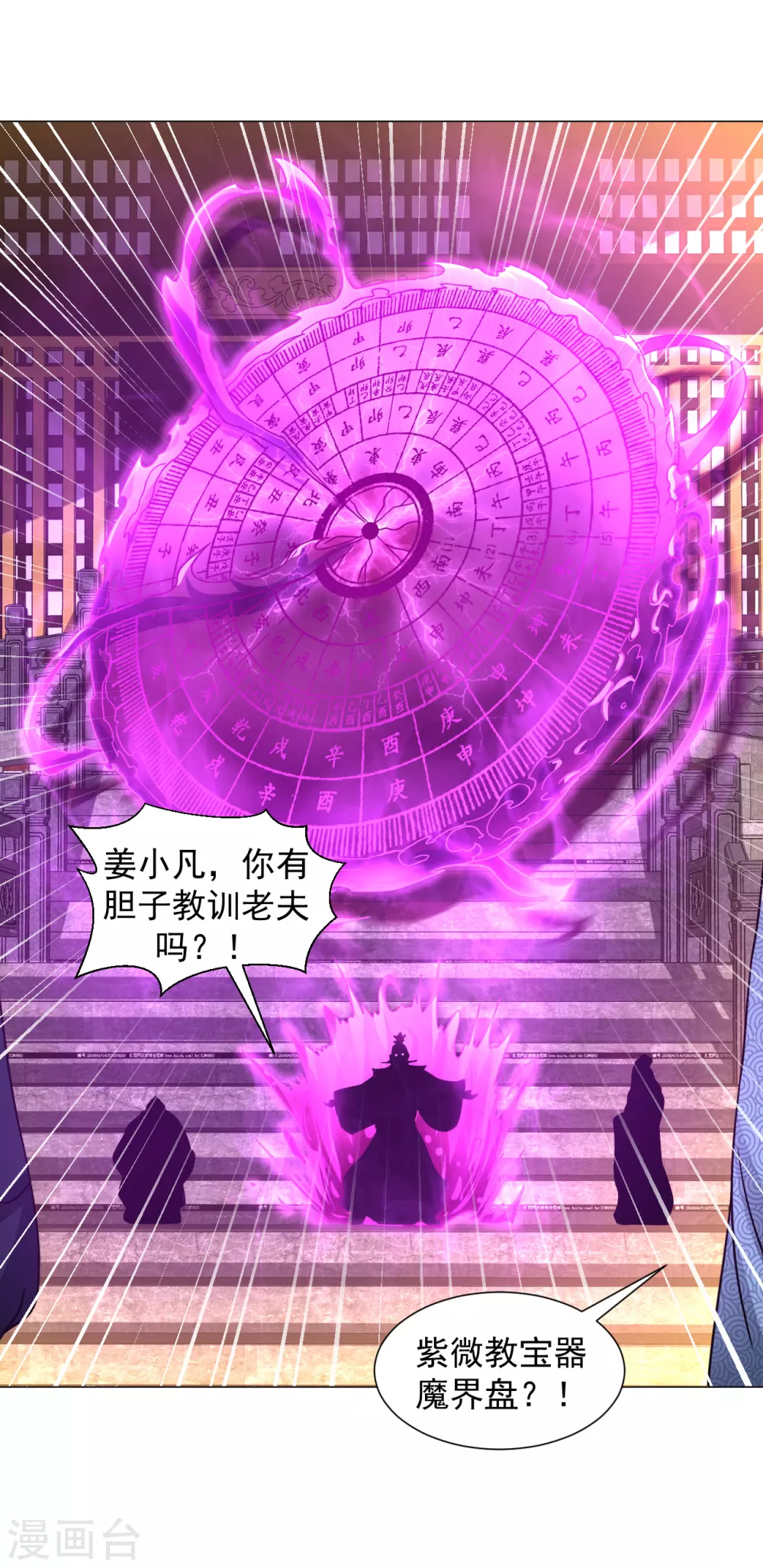 第147话 魔界盘！-第157话