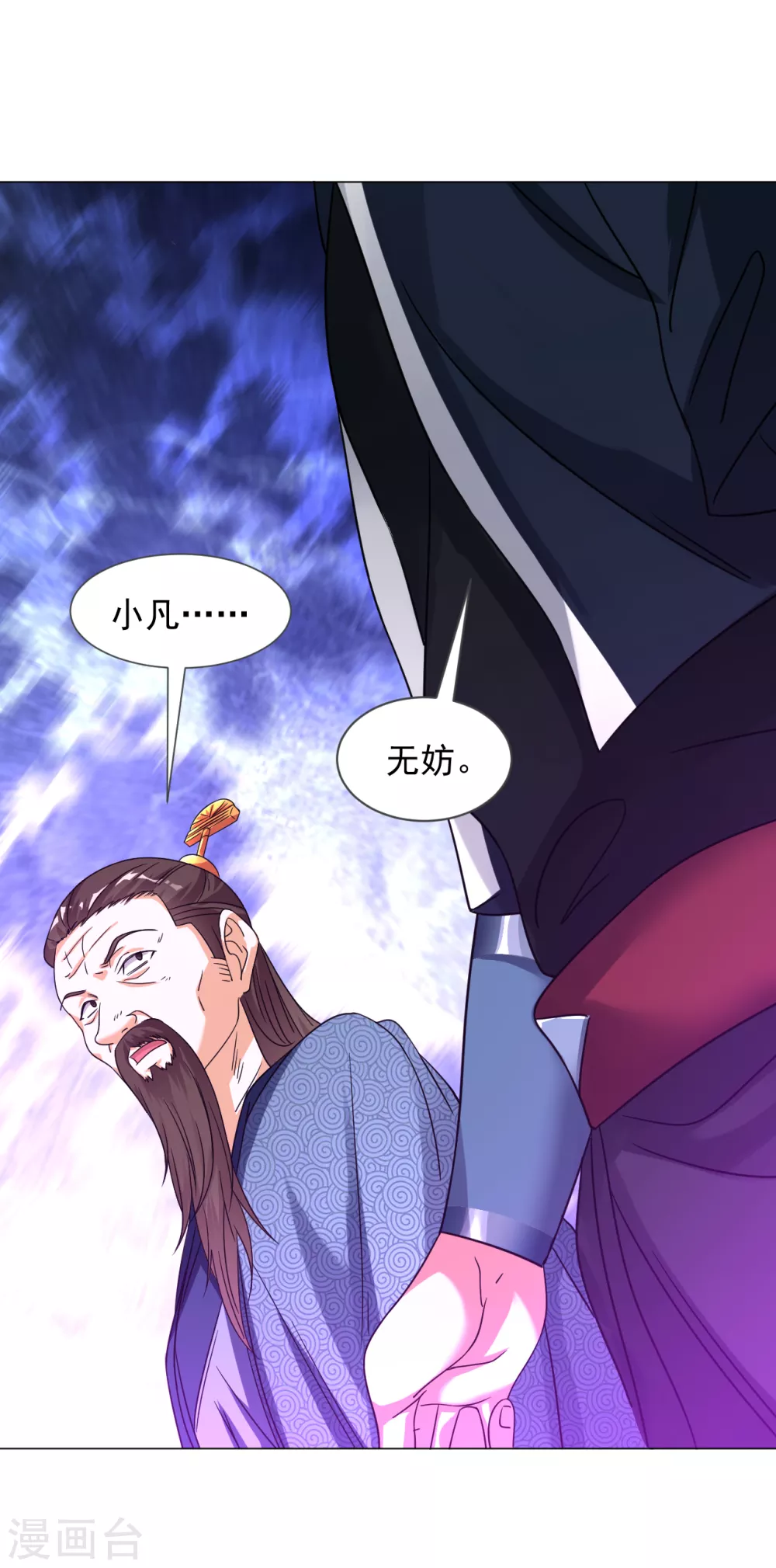 第147话 魔界盘！-第157话