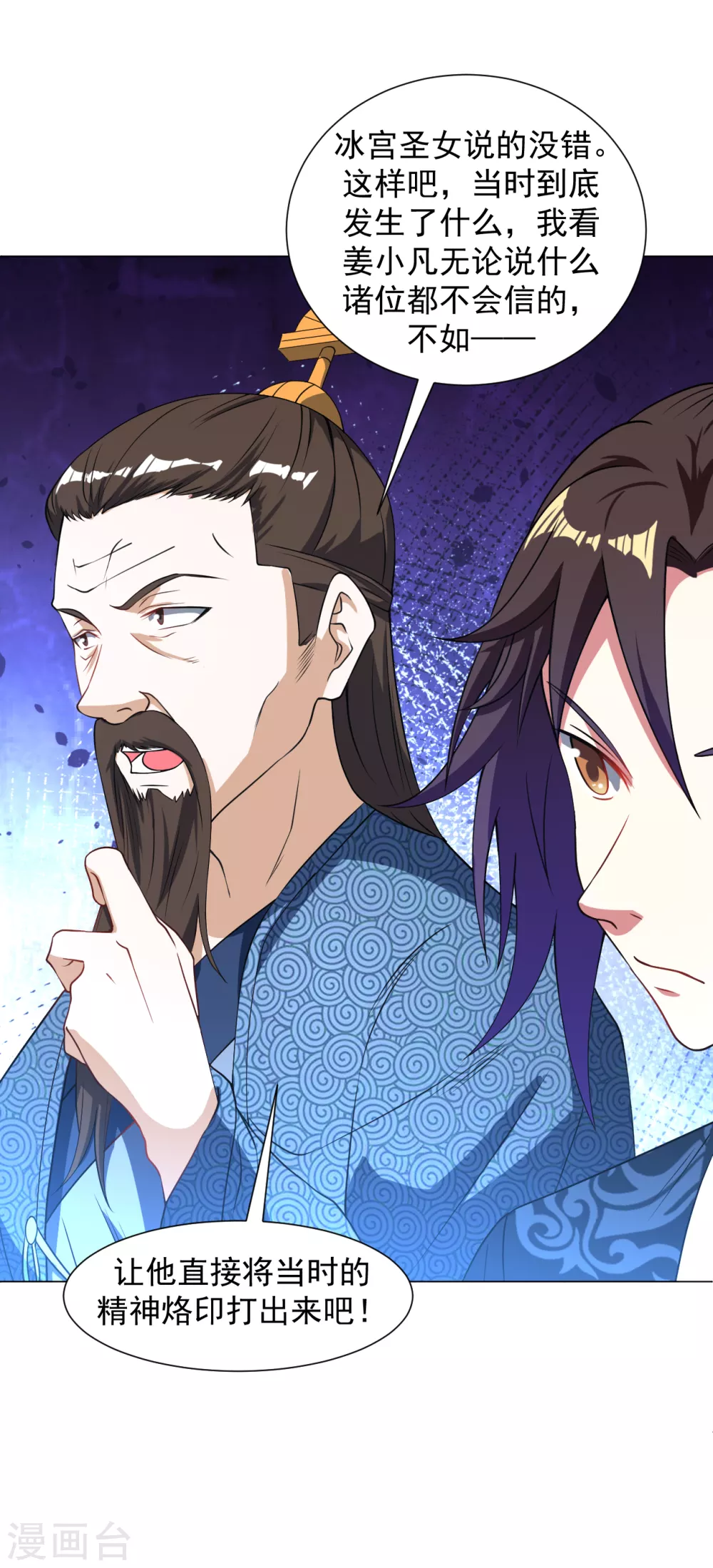 第147话 魔界盘！-第157话