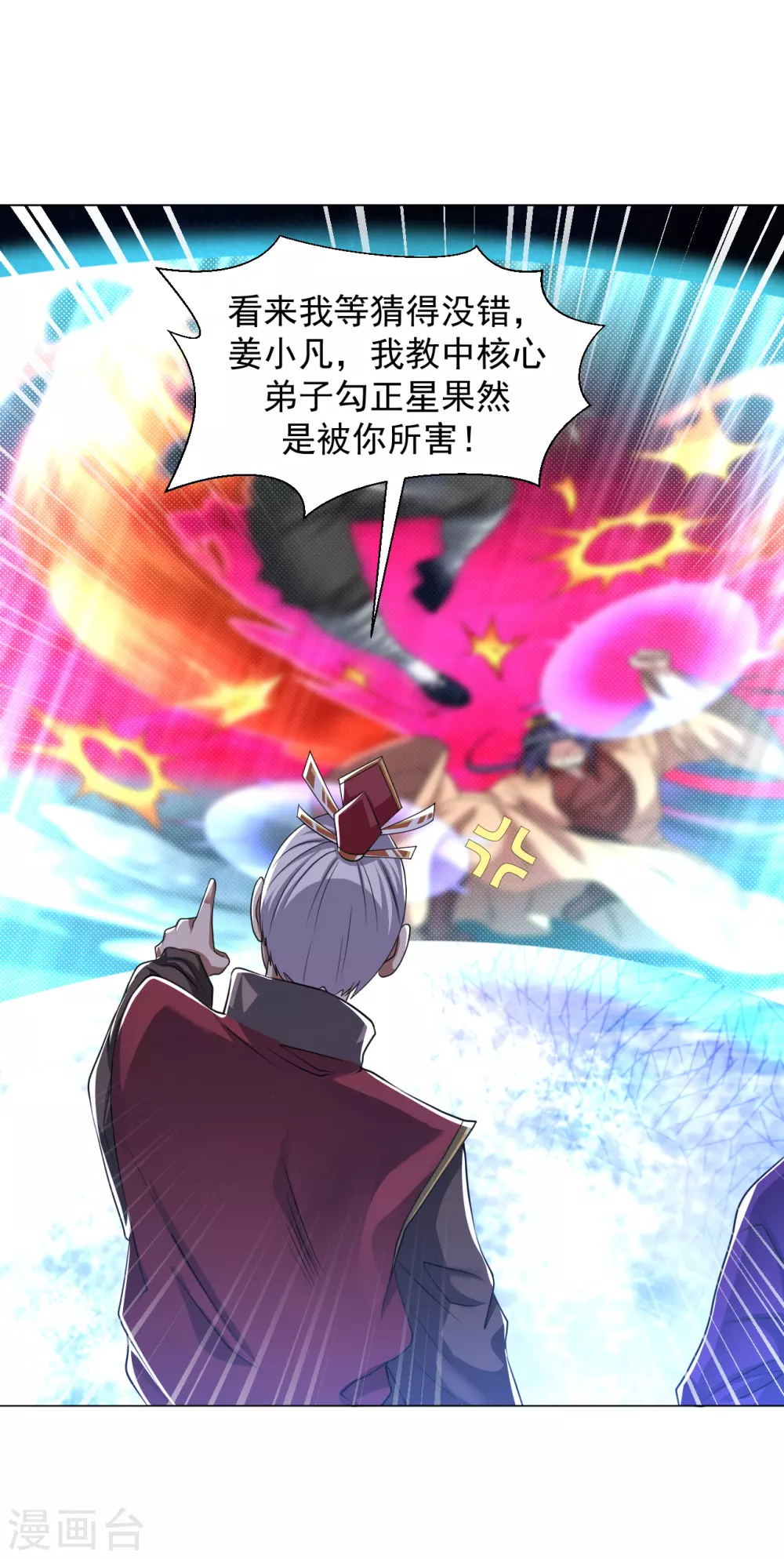 第147话 魔界盘！-第157话